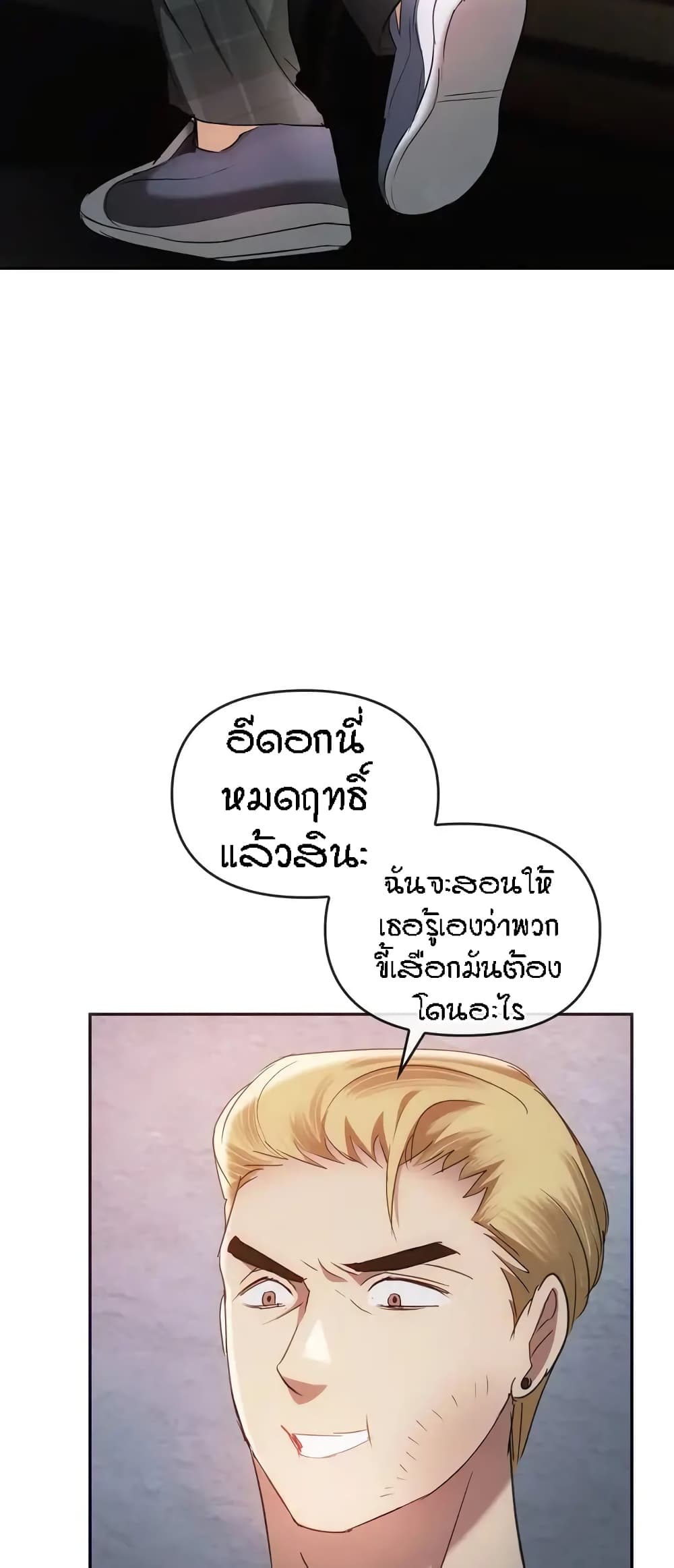 Seducing Mother – Seducing Mother – ตอนที่ 18 หน้า 31