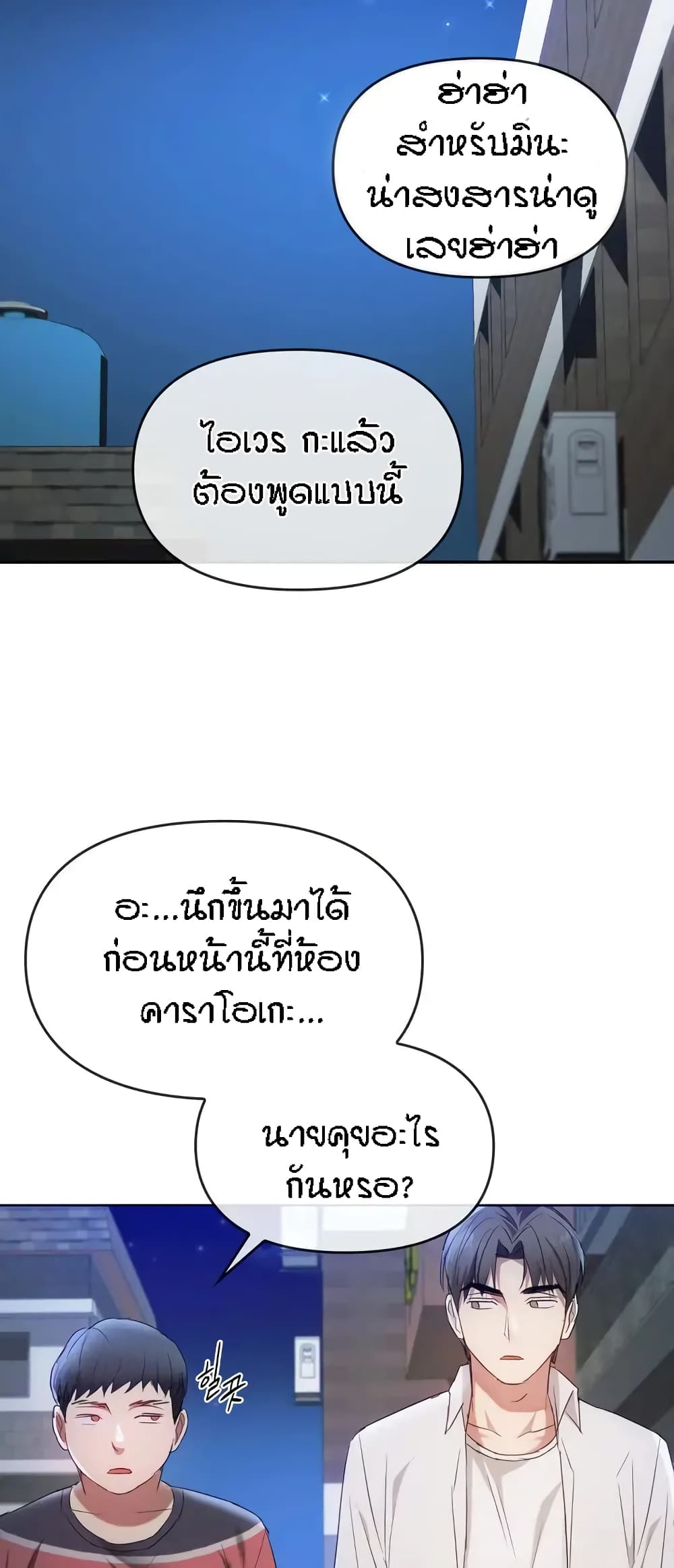 Seducing Mother – Seducing Mother – ตอนที่ 18 หน้า 34