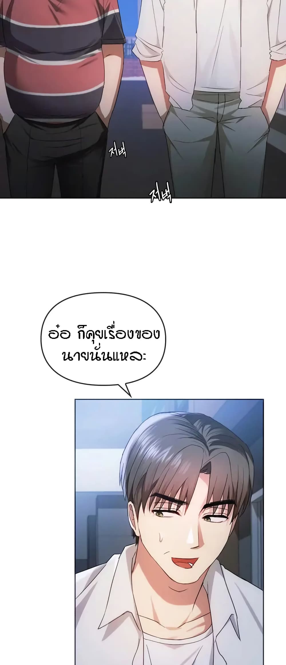 Seducing Mother – Seducing Mother – ตอนที่ 18 หน้า 35