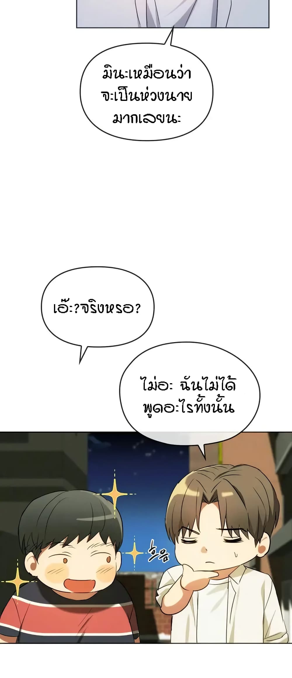 Seducing Mother – Seducing Mother – ตอนที่ 18 หน้า 36