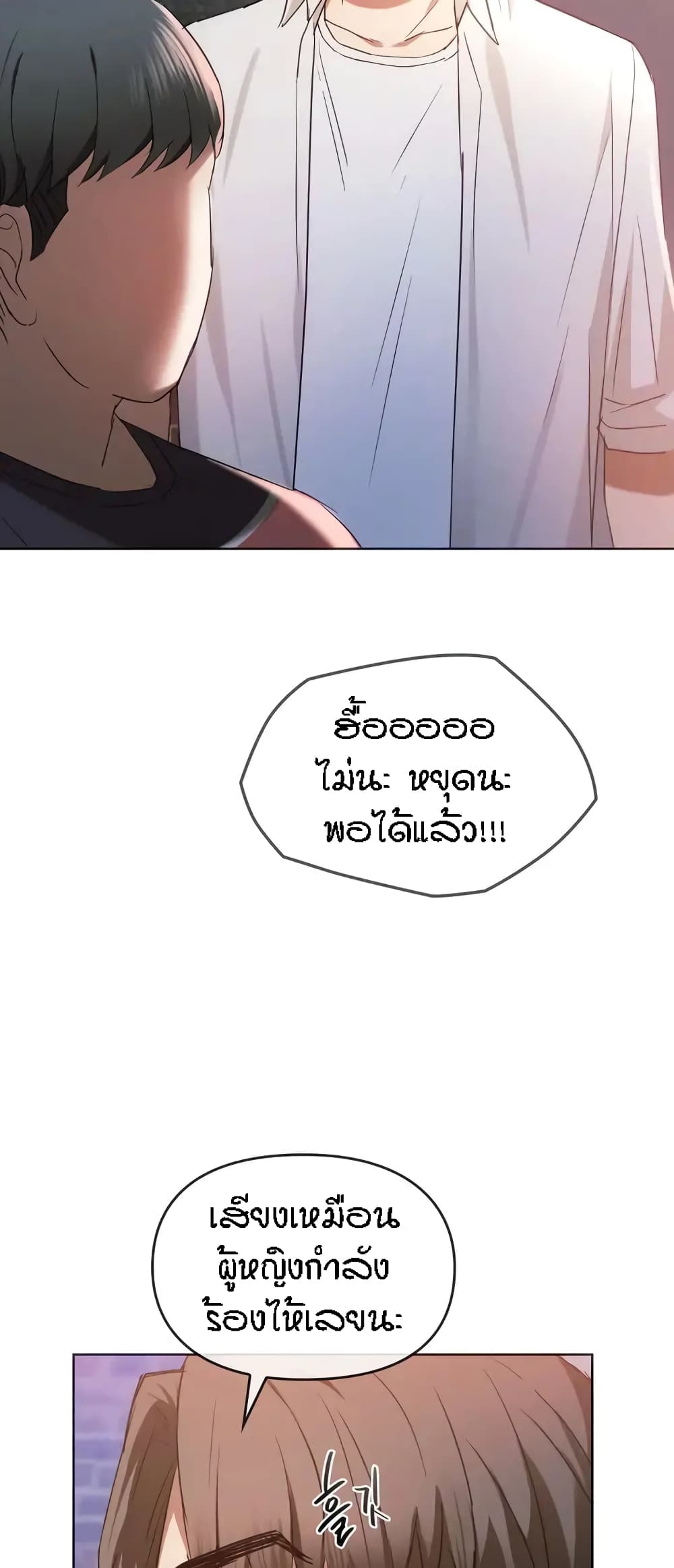Seducing Mother – Seducing Mother – ตอนที่ 18 หน้า 40