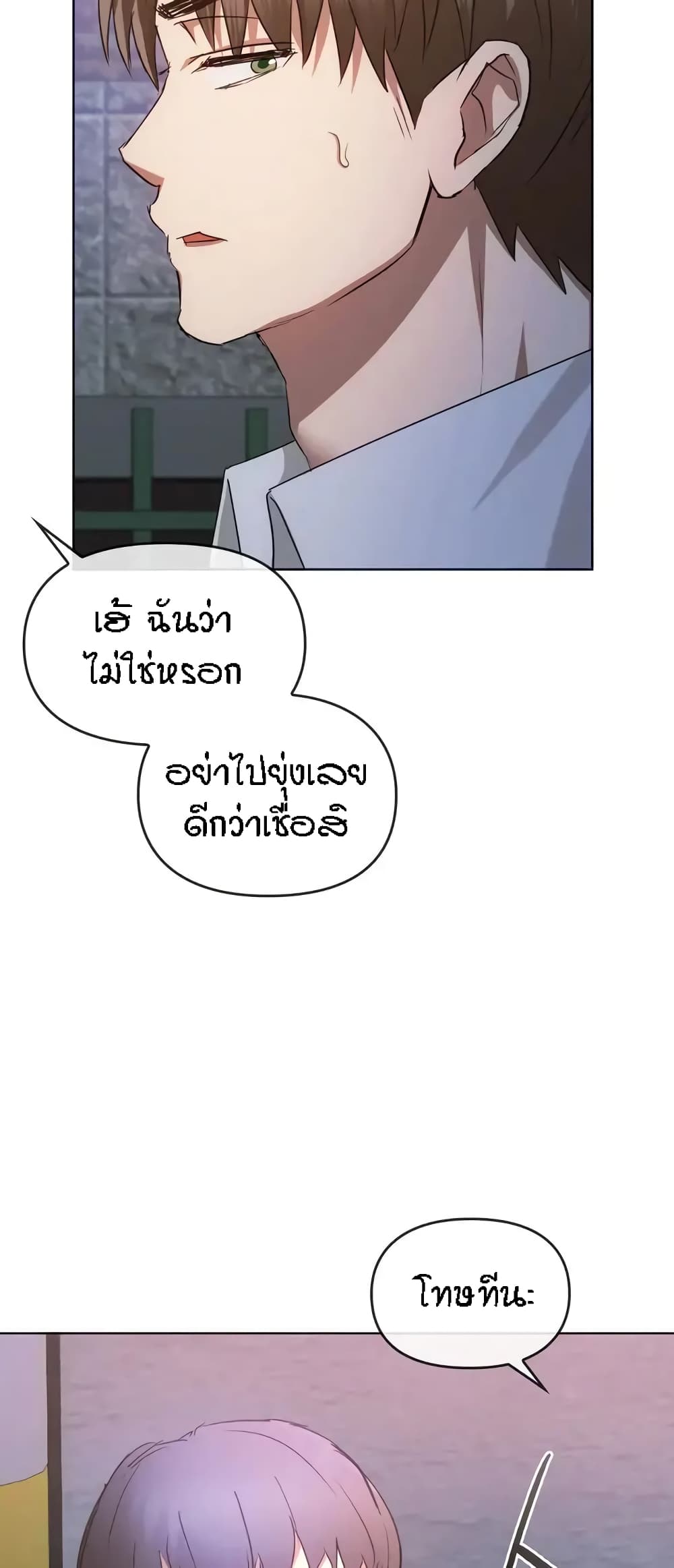 Seducing Mother – Seducing Mother – ตอนที่ 18 หน้า 41