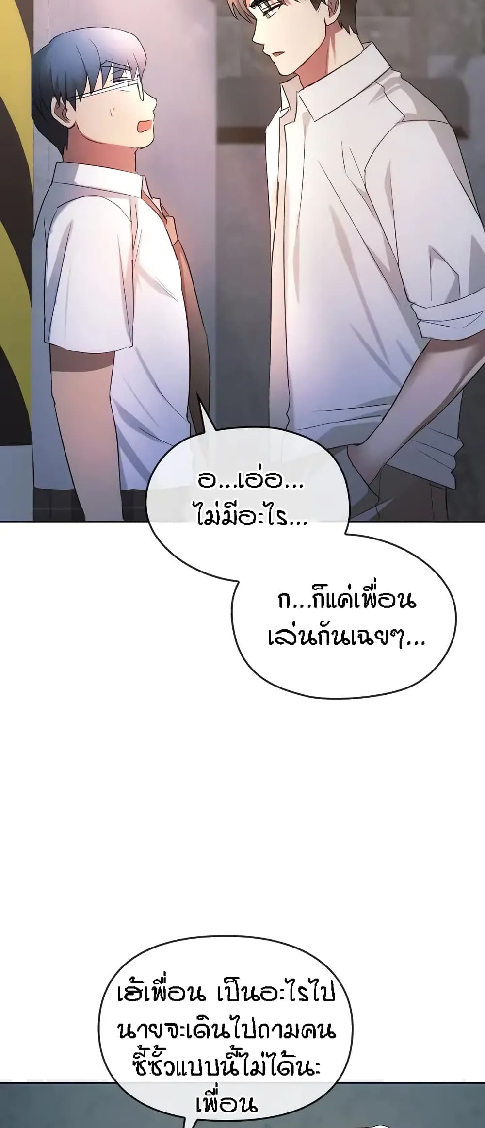 Seducing Mother – Seducing Mother – ตอนที่ 18 หน้า 43