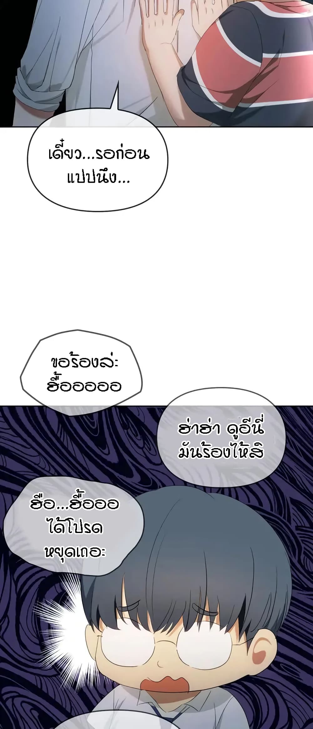 Seducing Mother – Seducing Mother – ตอนที่ 18 หน้า 45