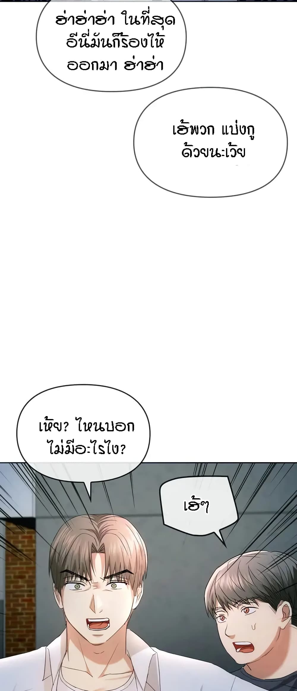 Seducing Mother – Seducing Mother – ตอนที่ 18 หน้า 46