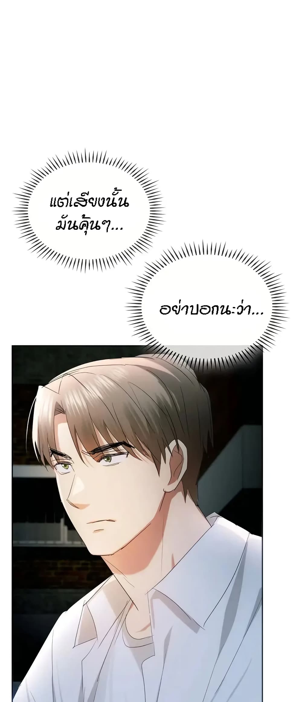 Seducing Mother – Seducing Mother – ตอนที่ 18 หน้า 49