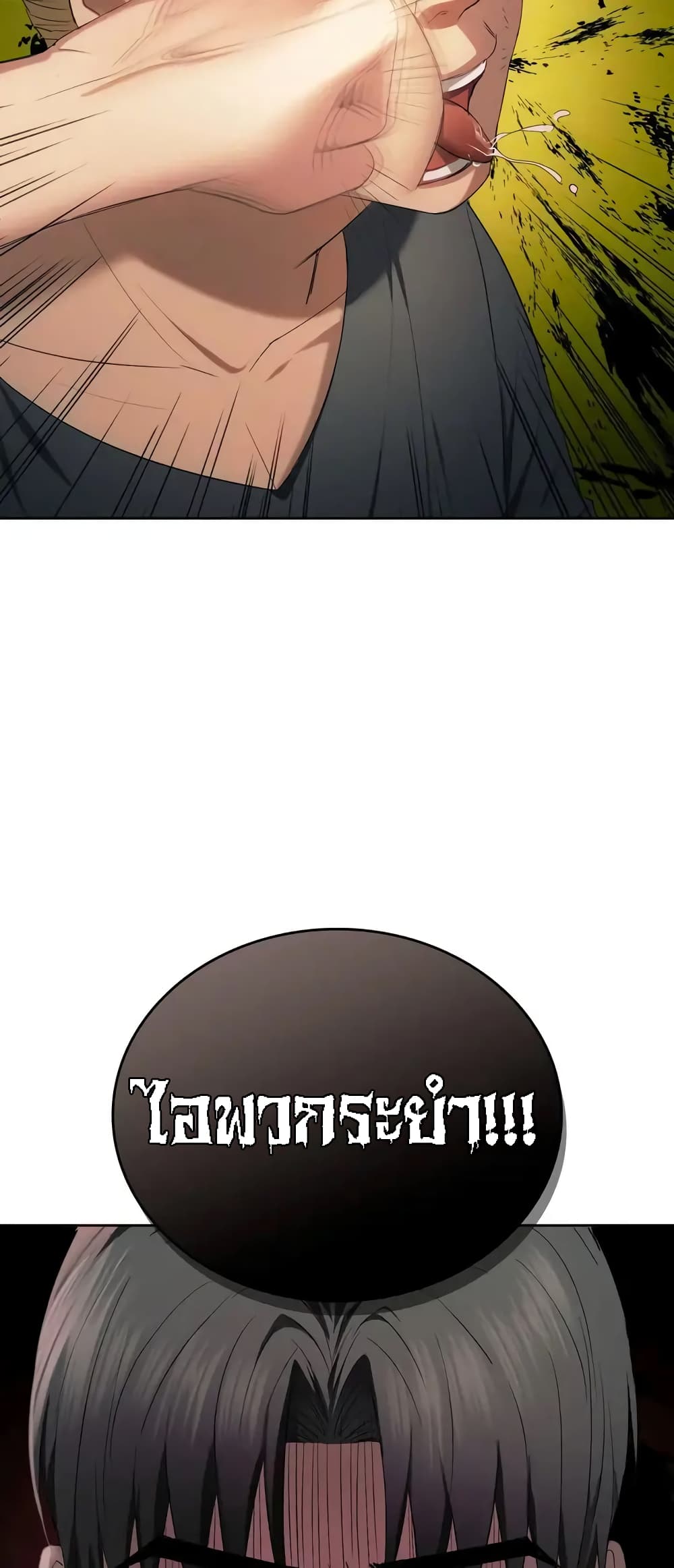 Seducing Mother – Seducing Mother – ตอนที่ 18 หน้า 59