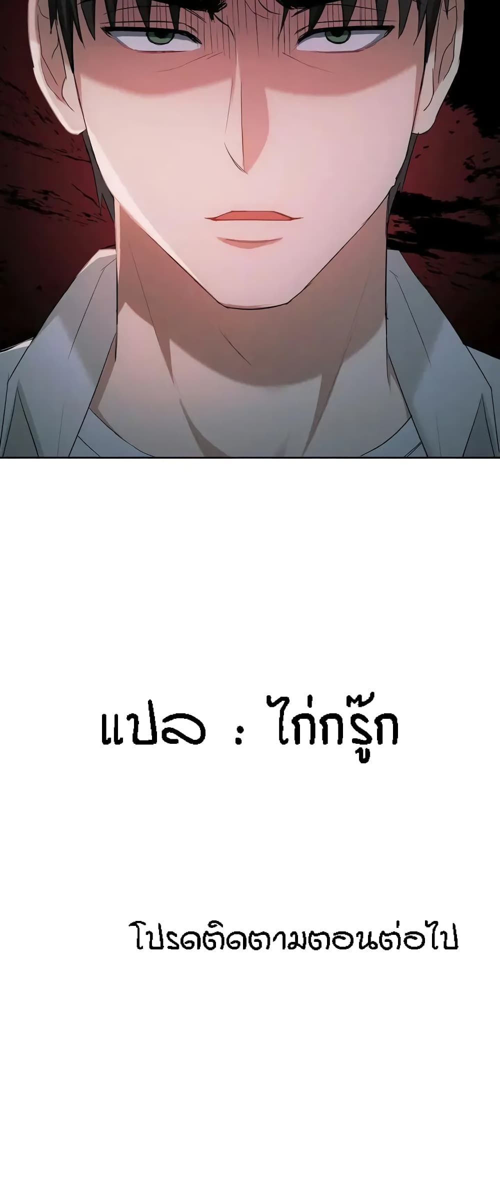 Seducing Mother – Seducing Mother – ตอนที่ 18 หน้า 60