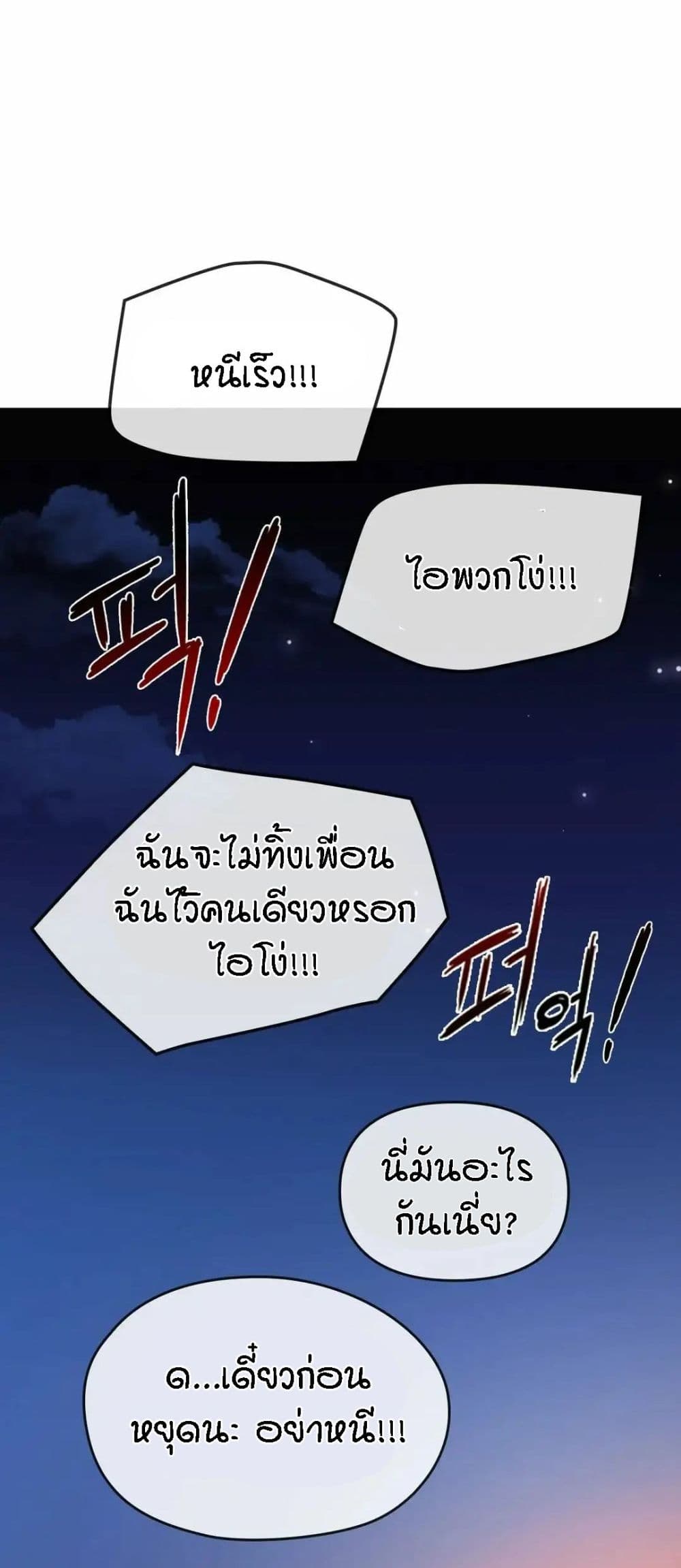 Seducing Mother – Seducing Mother – ตอนที่ 19 หน้า 8