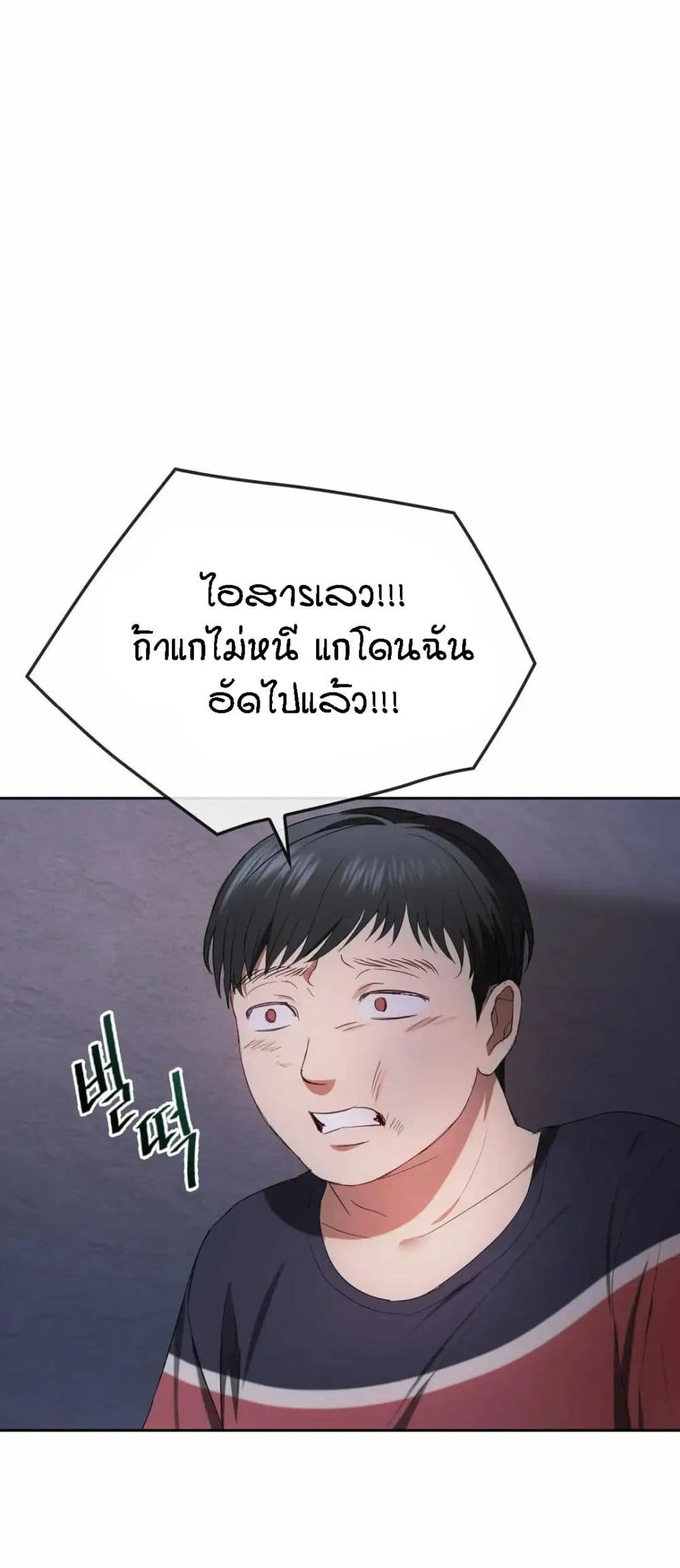 Seducing Mother – Seducing Mother – ตอนที่ 19 หน้า 12