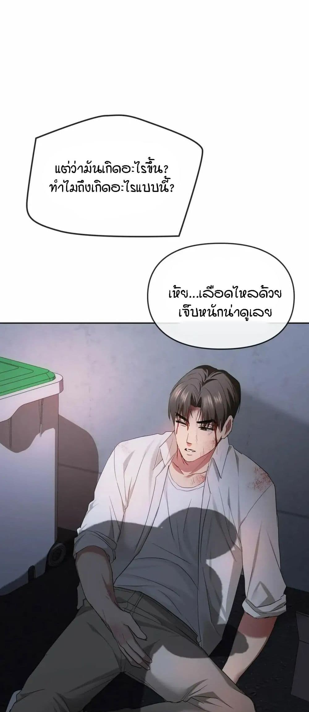 Seducing Mother – Seducing Mother – ตอนที่ 19 หน้า 14