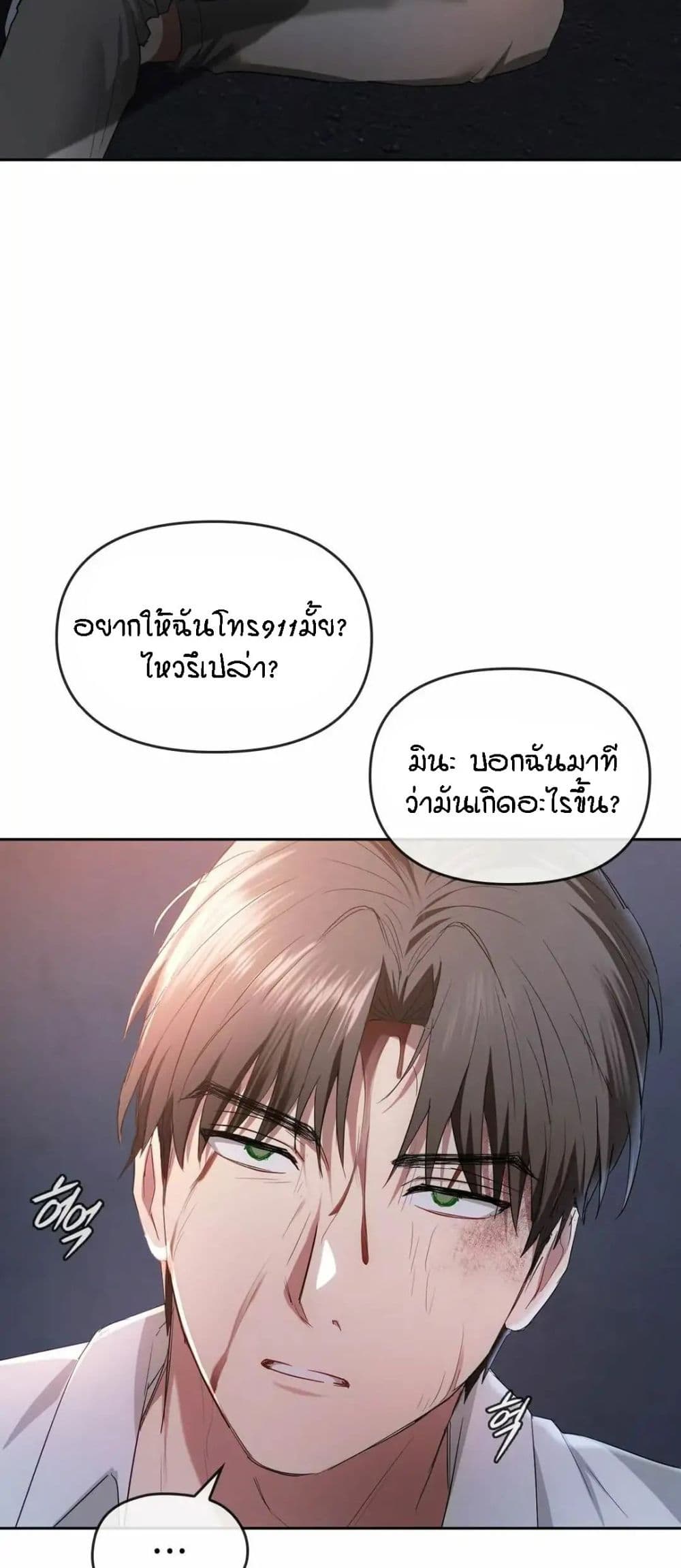 Seducing Mother – Seducing Mother – ตอนที่ 19 หน้า 15