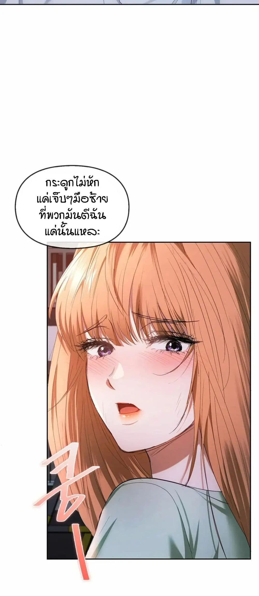 Seducing Mother – Seducing Mother – ตอนที่ 19 หน้า 18