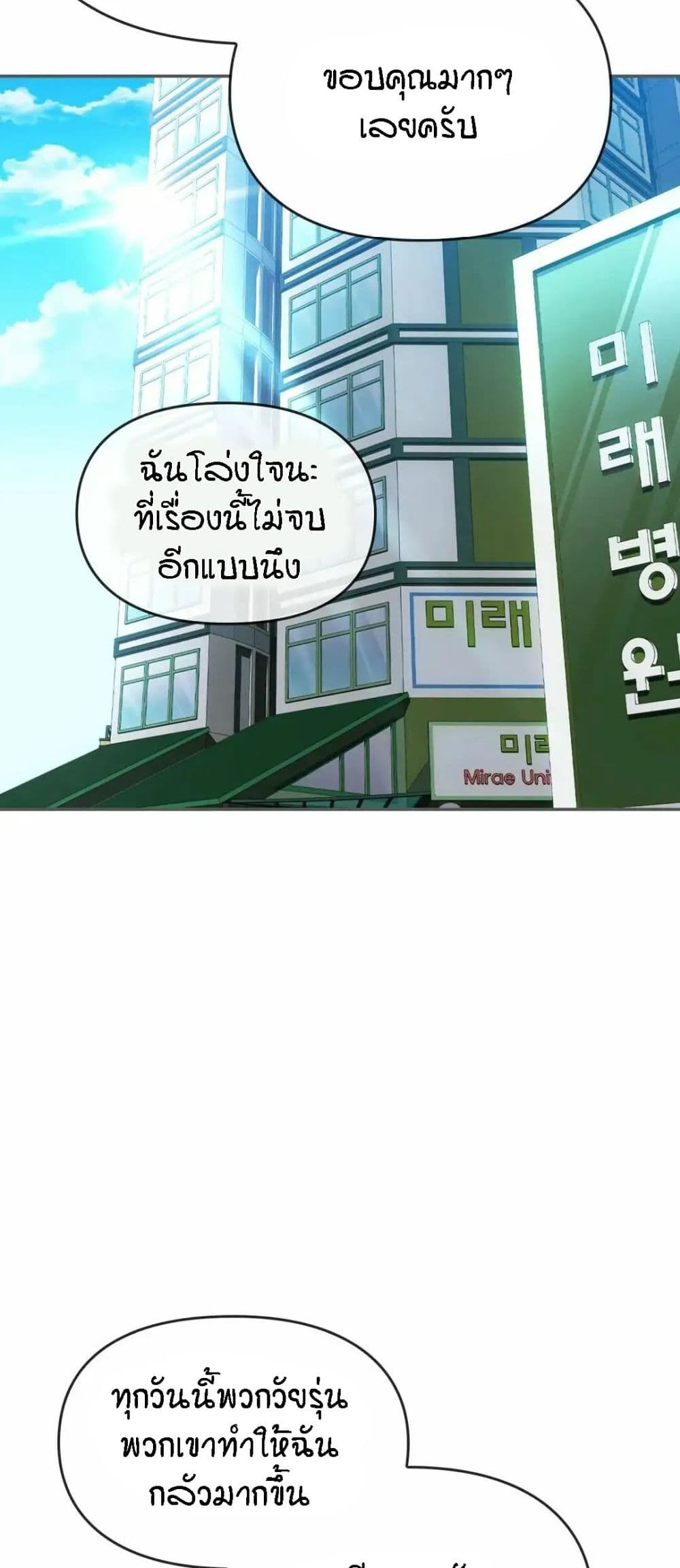 Seducing Mother – Seducing Mother – ตอนที่ 19 หน้า 20