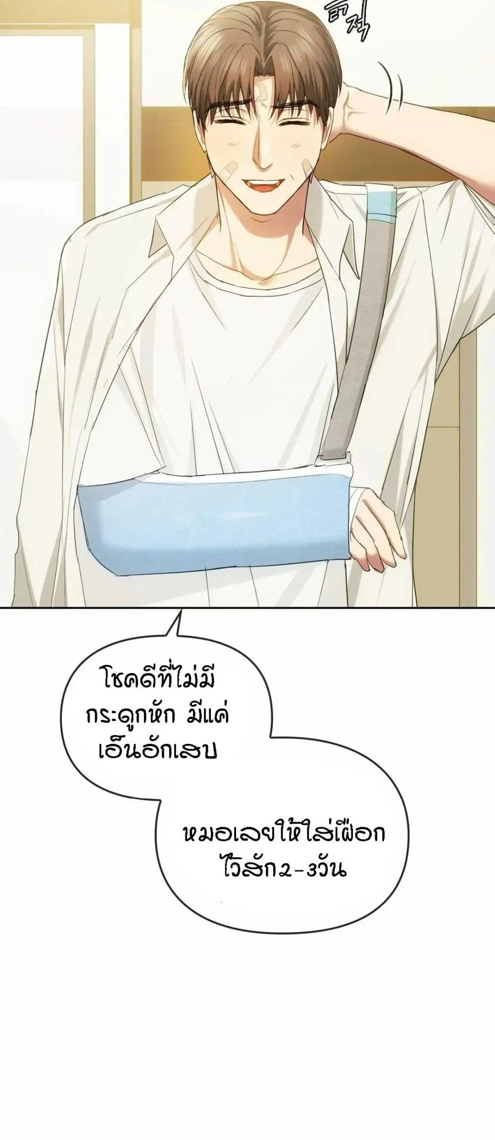 Seducing Mother – Seducing Mother – ตอนที่ 19 หน้า 29