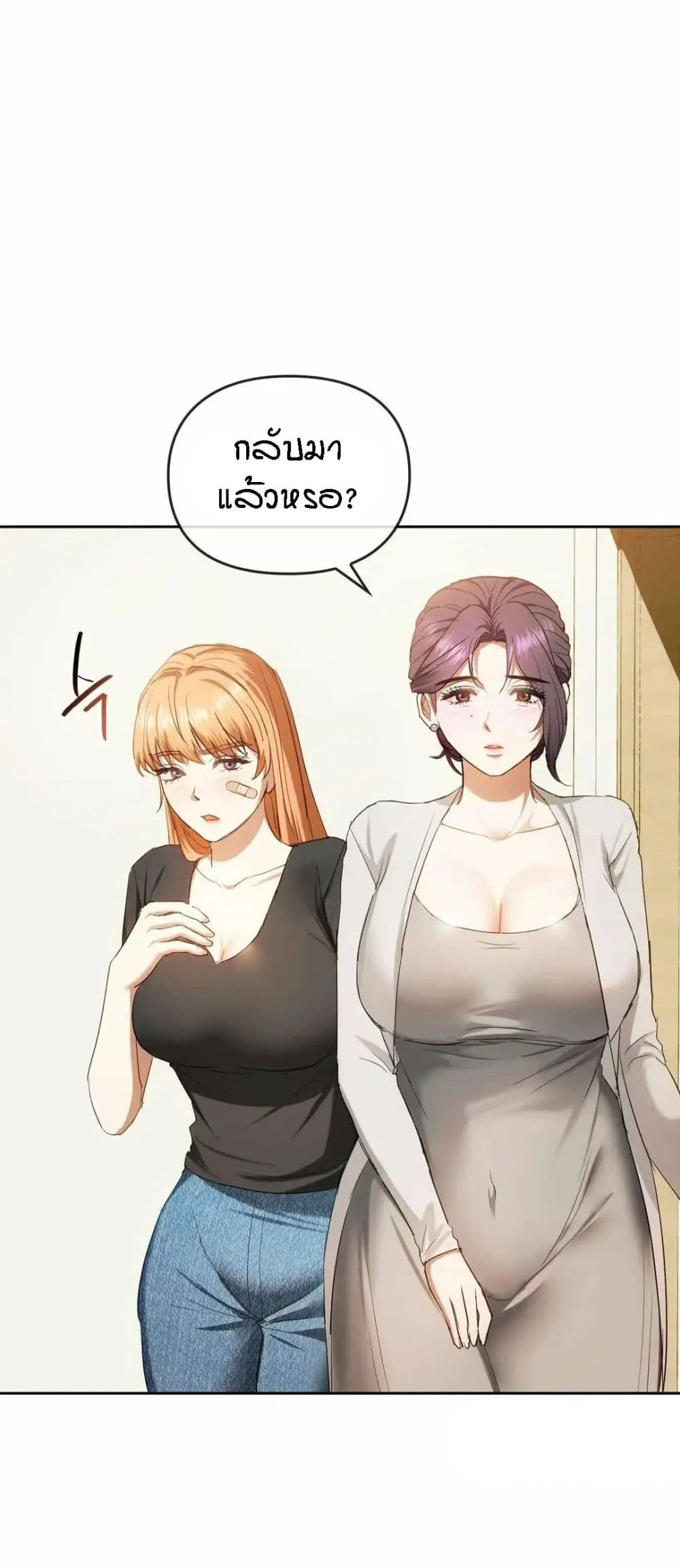 Seducing Mother – Seducing Mother – ตอนที่ 19 หน้า 31