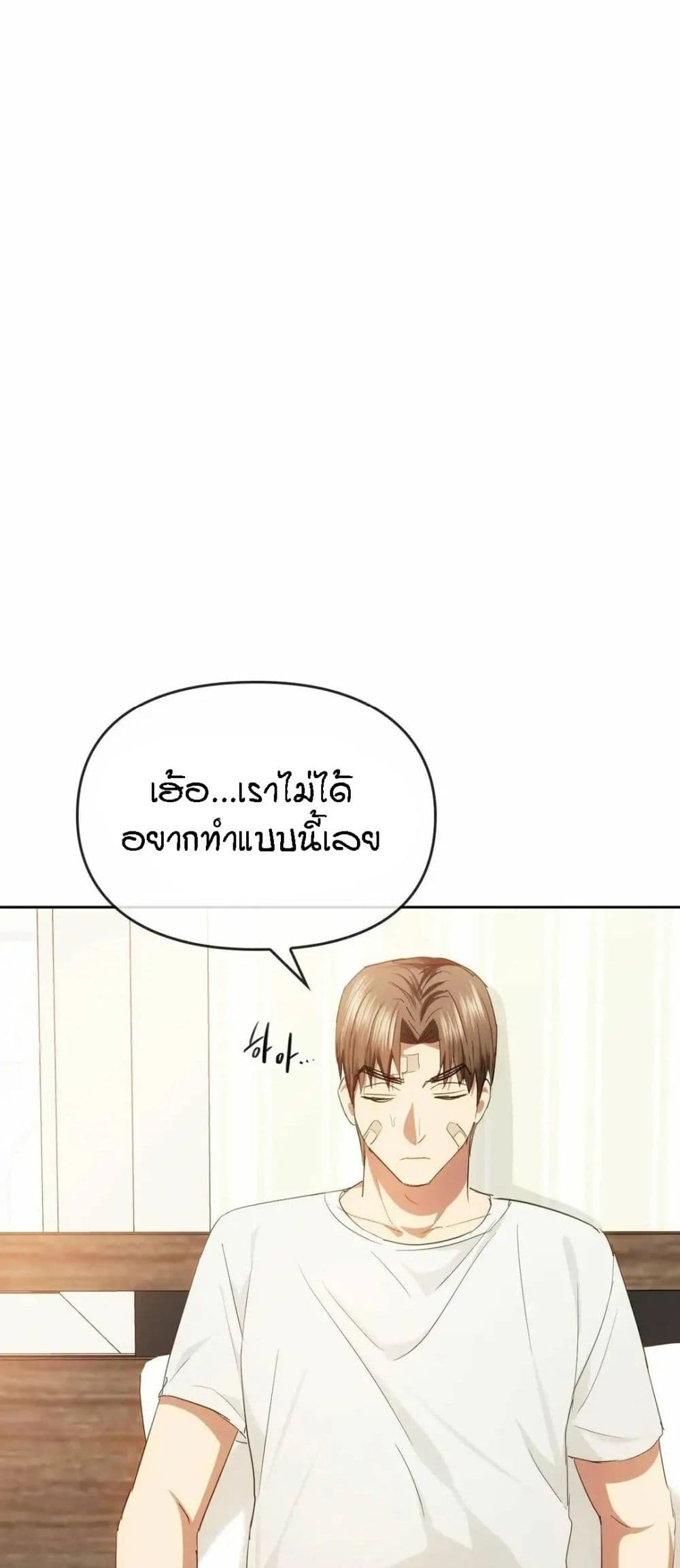 Seducing Mother – Seducing Mother – ตอนที่ 19 หน้า 36