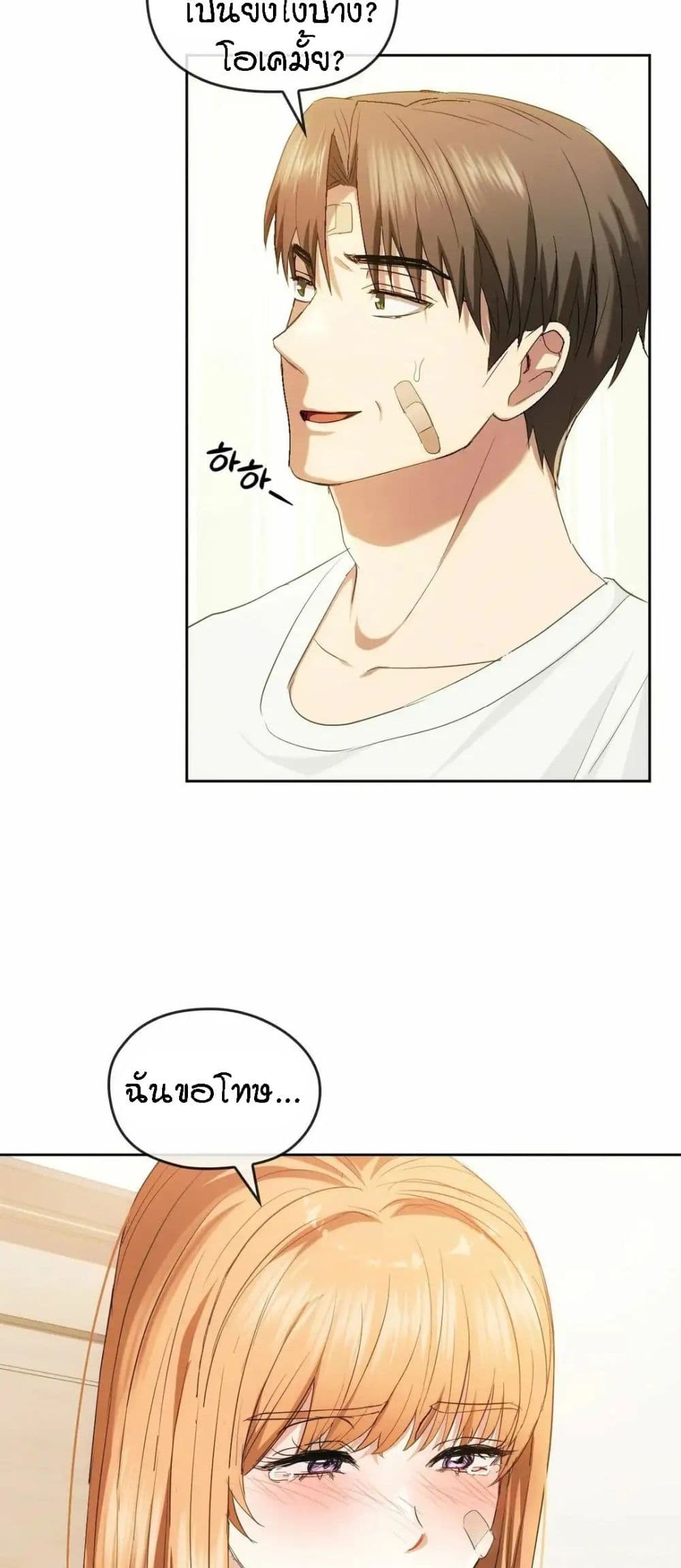 Seducing Mother – Seducing Mother – ตอนที่ 19 หน้า 42