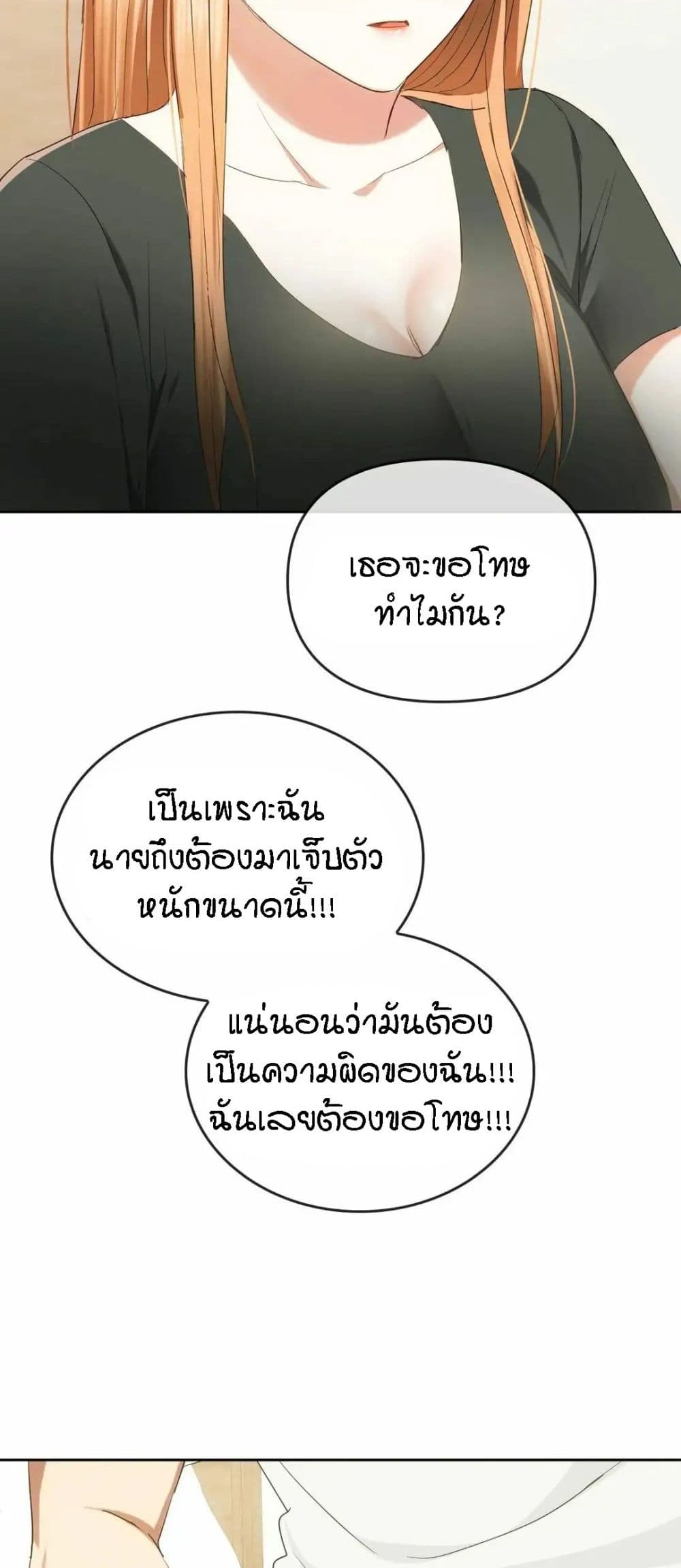 Seducing Mother – Seducing Mother – ตอนที่ 19 หน้า 43