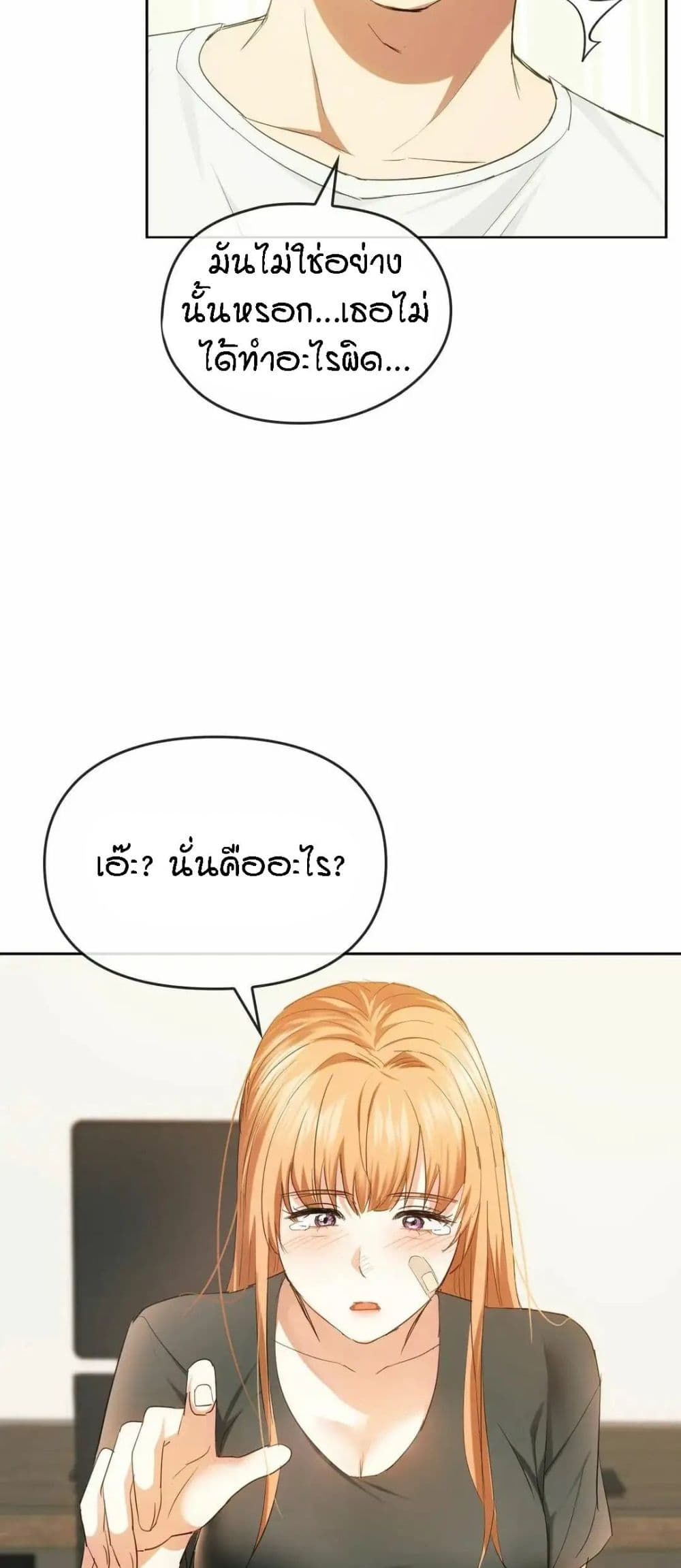 Seducing Mother – Seducing Mother – ตอนที่ 19 หน้า 45