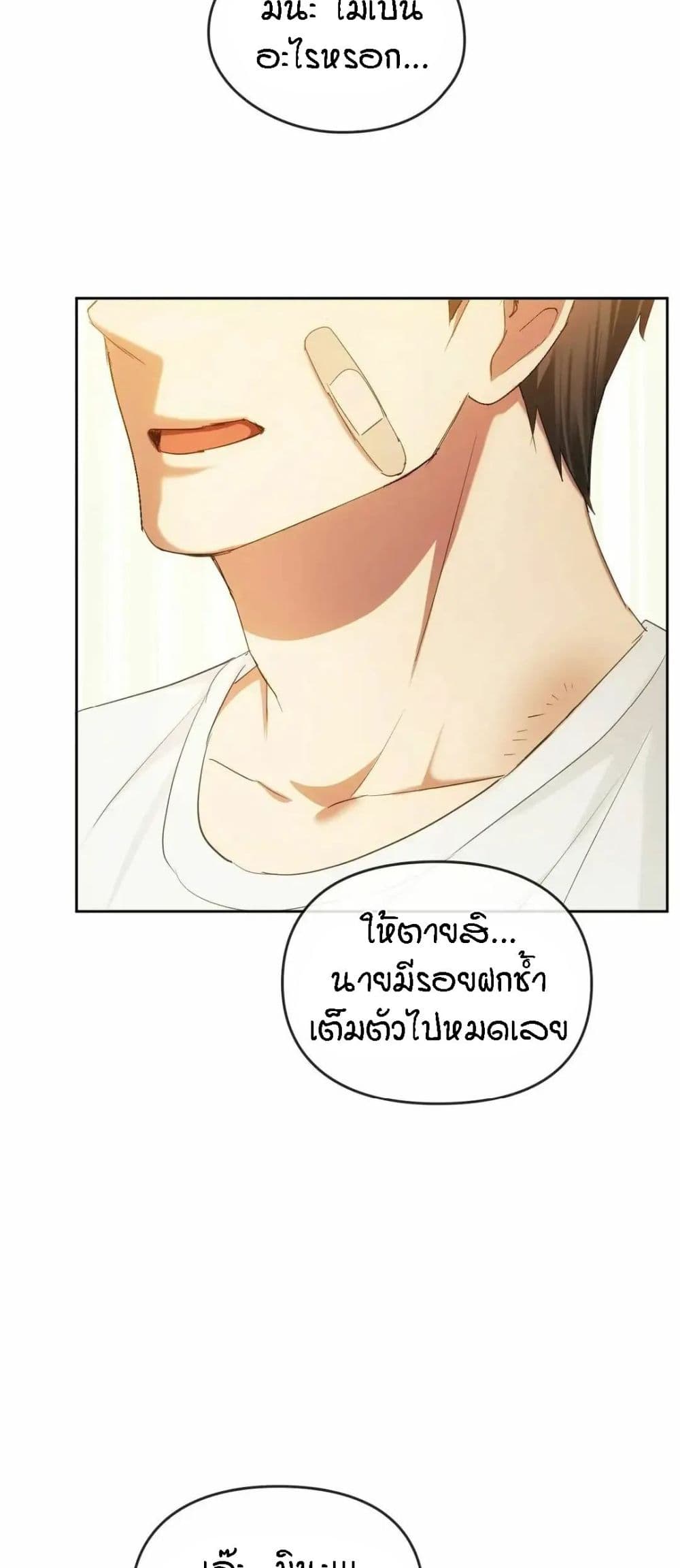 Seducing Mother – Seducing Mother – ตอนที่ 19 หน้า 47