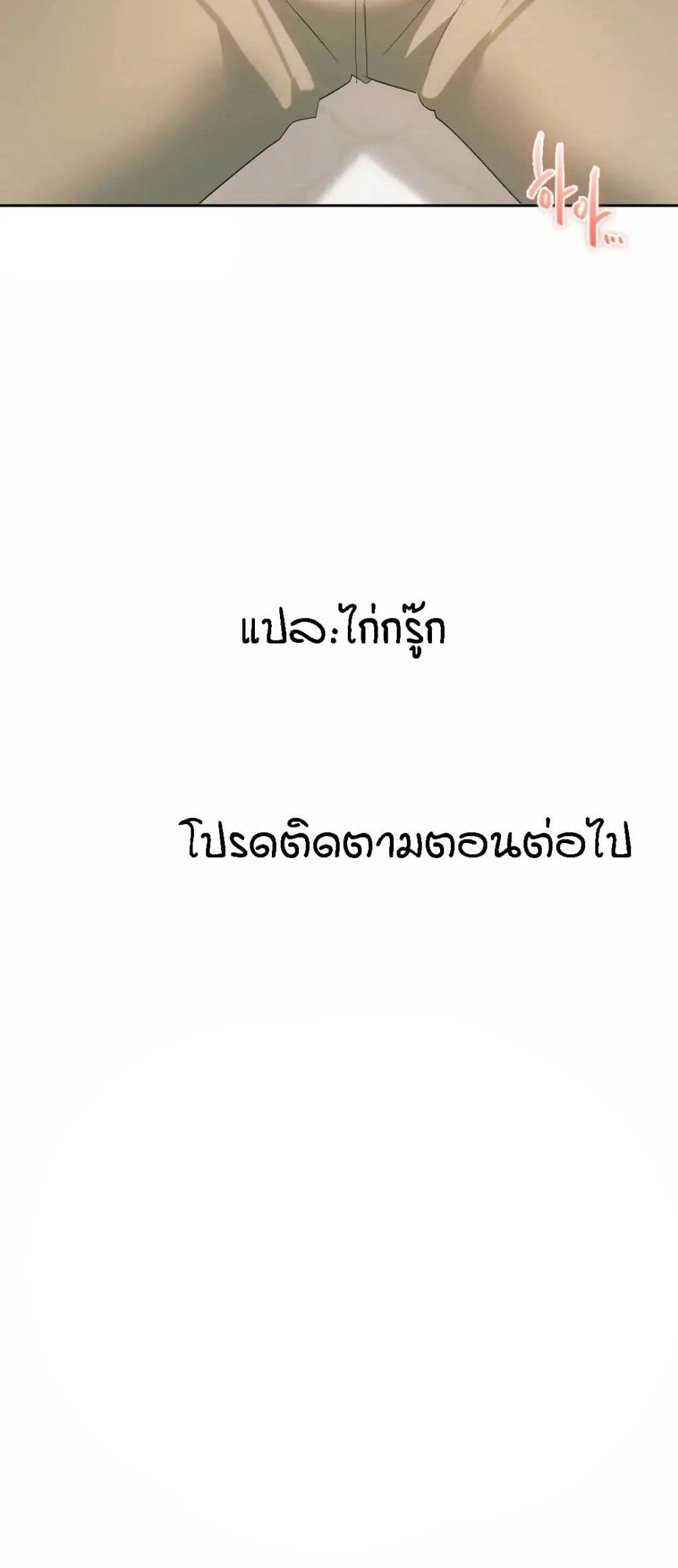Seducing Mother – Seducing Mother – ตอนที่ 19 หน้า 60