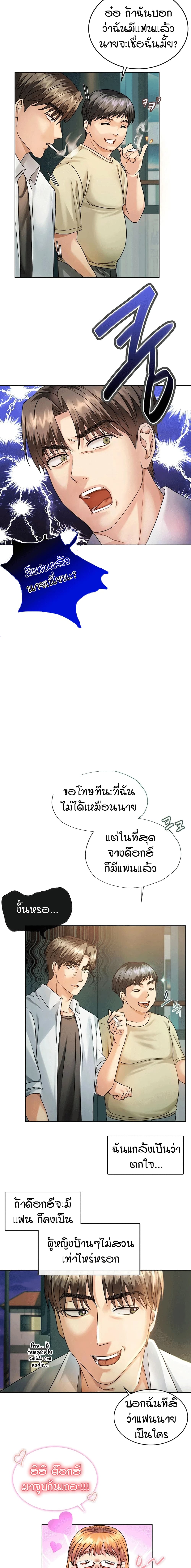 Seducing Mother – Seducing Mother – ตอนที่ 2 หน้า 4