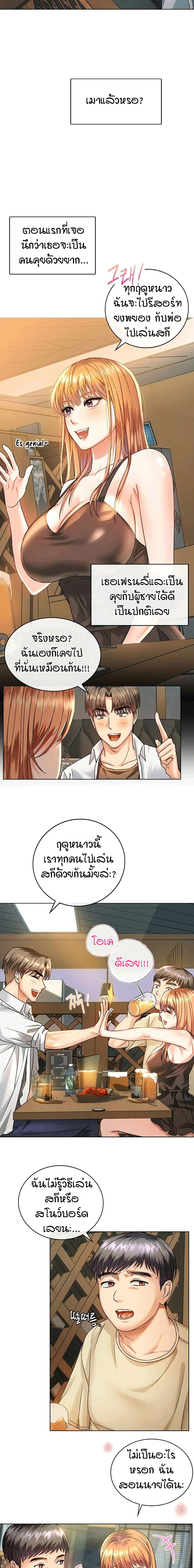Seducing Mother – Seducing Mother – ตอนที่ 2 หน้า 7