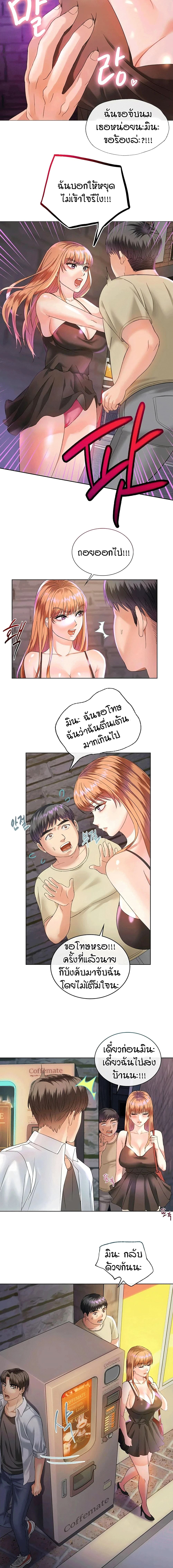 Seducing Mother – Seducing Mother – ตอนที่ 2 หน้า 9