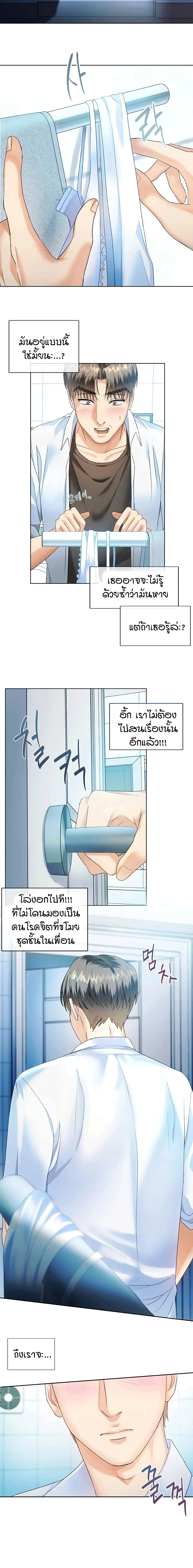 Seducing Mother – Seducing Mother – ตอนที่ 2 หน้า 13