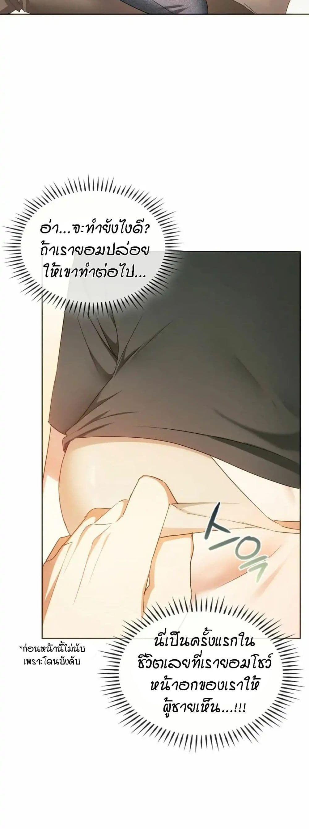 Seducing Mother – Seducing Mother – ตอนที่ 20 หน้า 17