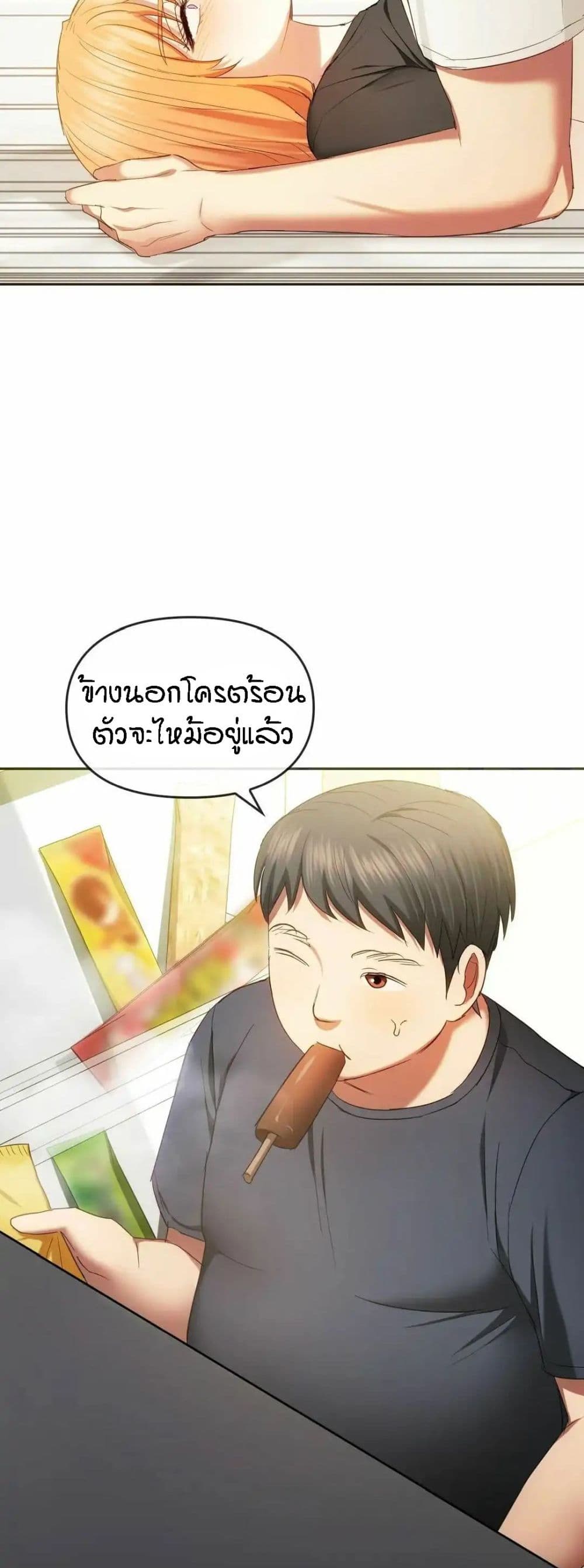 Seducing Mother – Seducing Mother – ตอนที่ 20 หน้า 30