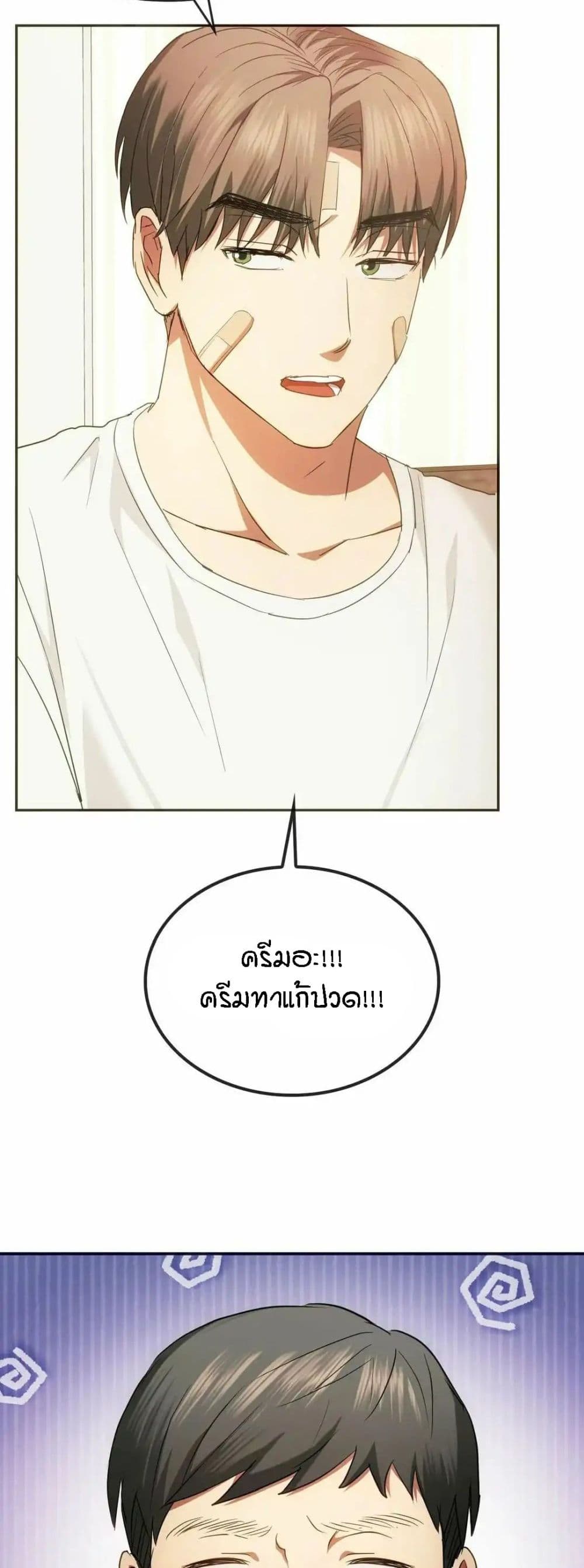 Seducing Mother – Seducing Mother – ตอนที่ 20 หน้า 37