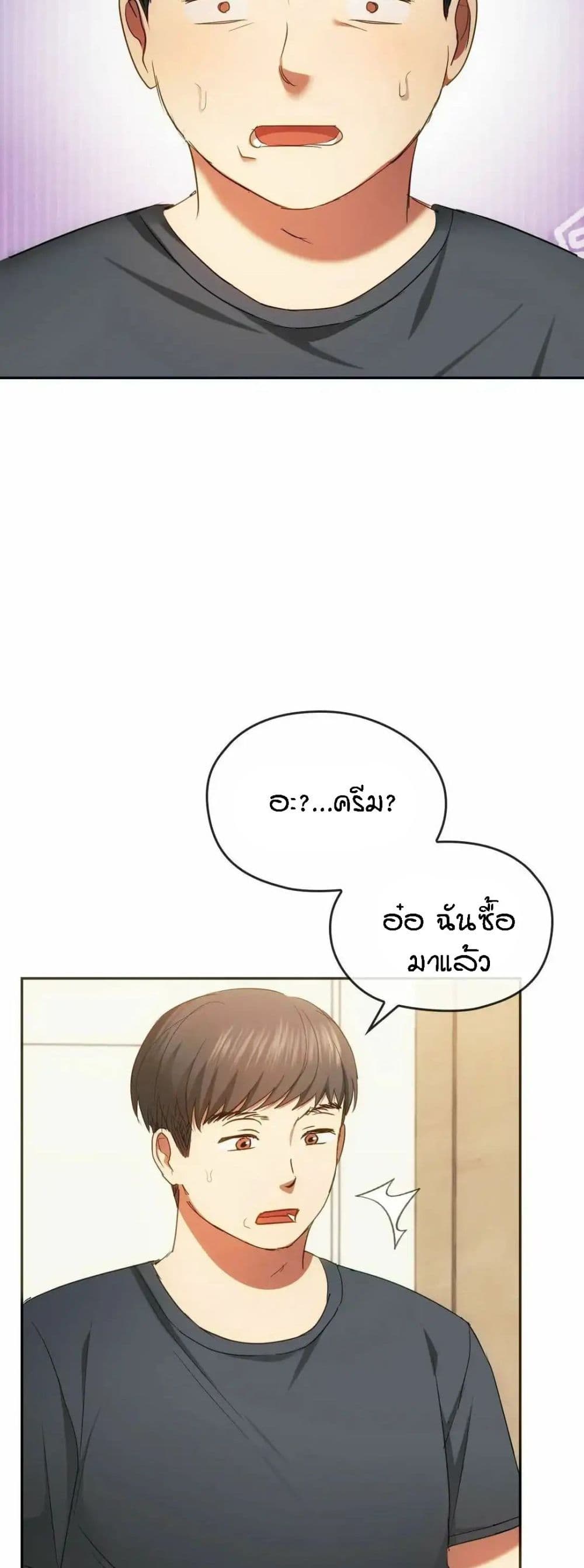 Seducing Mother – Seducing Mother – ตอนที่ 20 หน้า 38