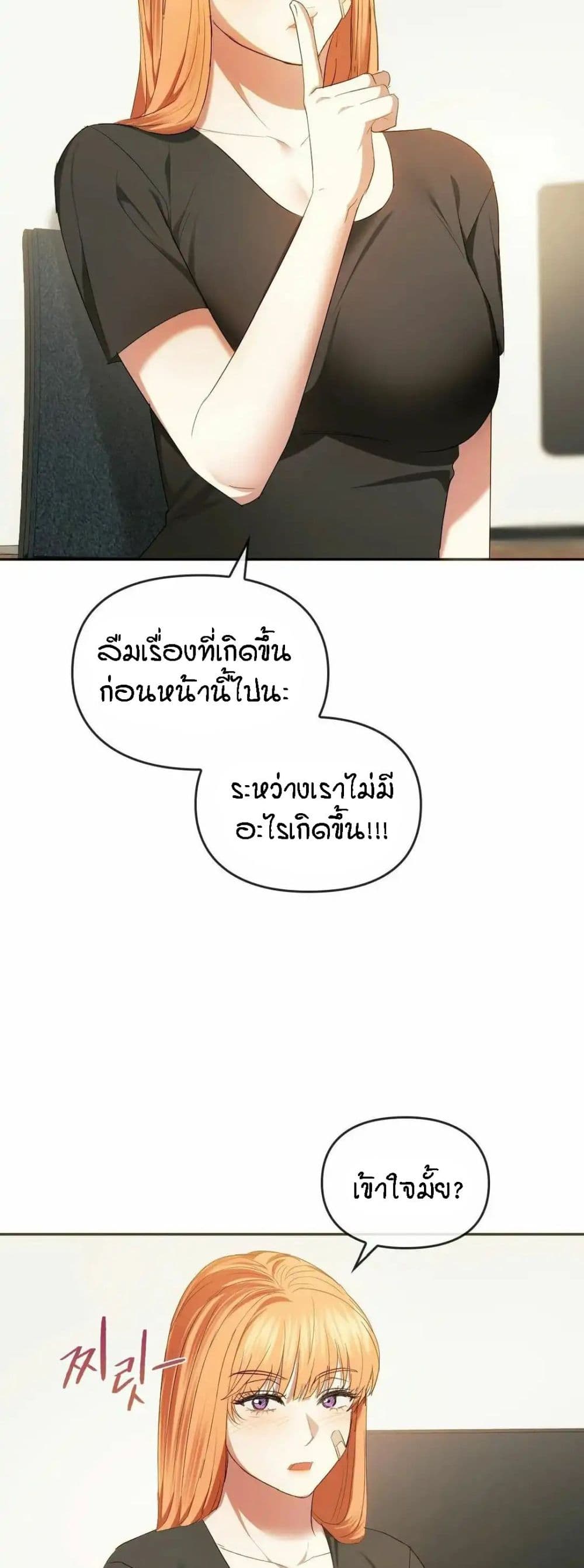 Seducing Mother – Seducing Mother – ตอนที่ 20 หน้า 42