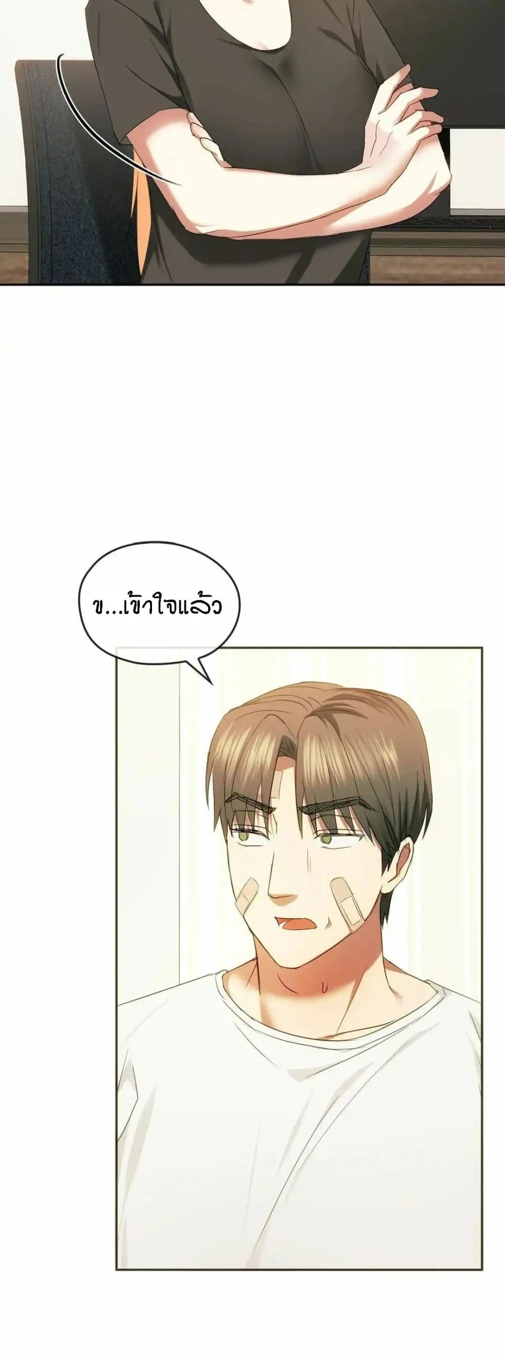 Seducing Mother – Seducing Mother – ตอนที่ 20 หน้า 43
