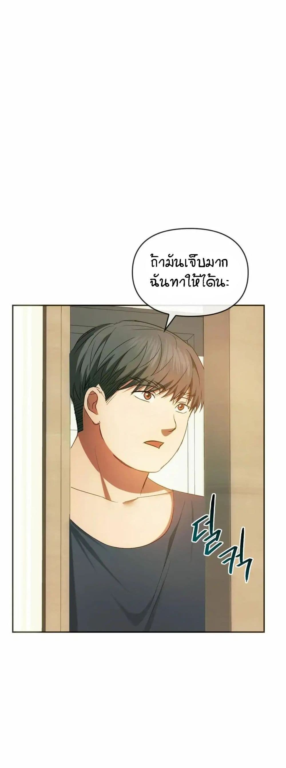 Seducing Mother – Seducing Mother – ตอนที่ 20 หน้า 44