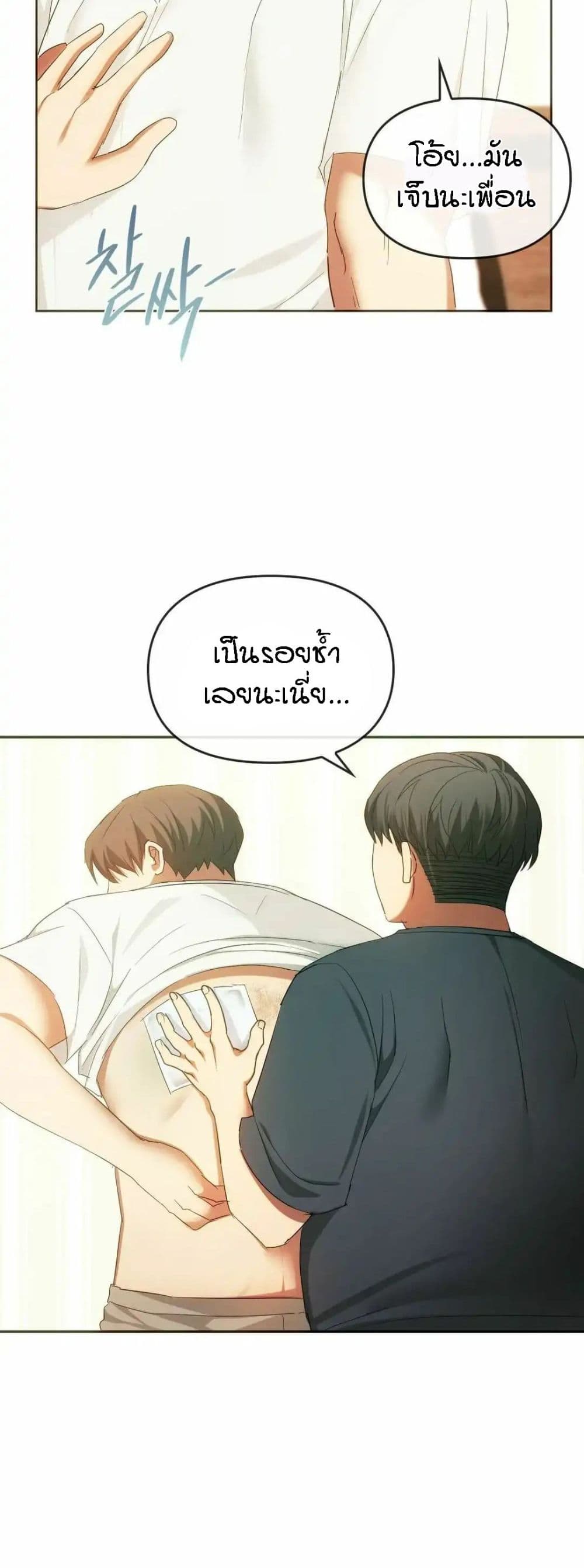 Seducing Mother – Seducing Mother – ตอนที่ 20 หน้า 46