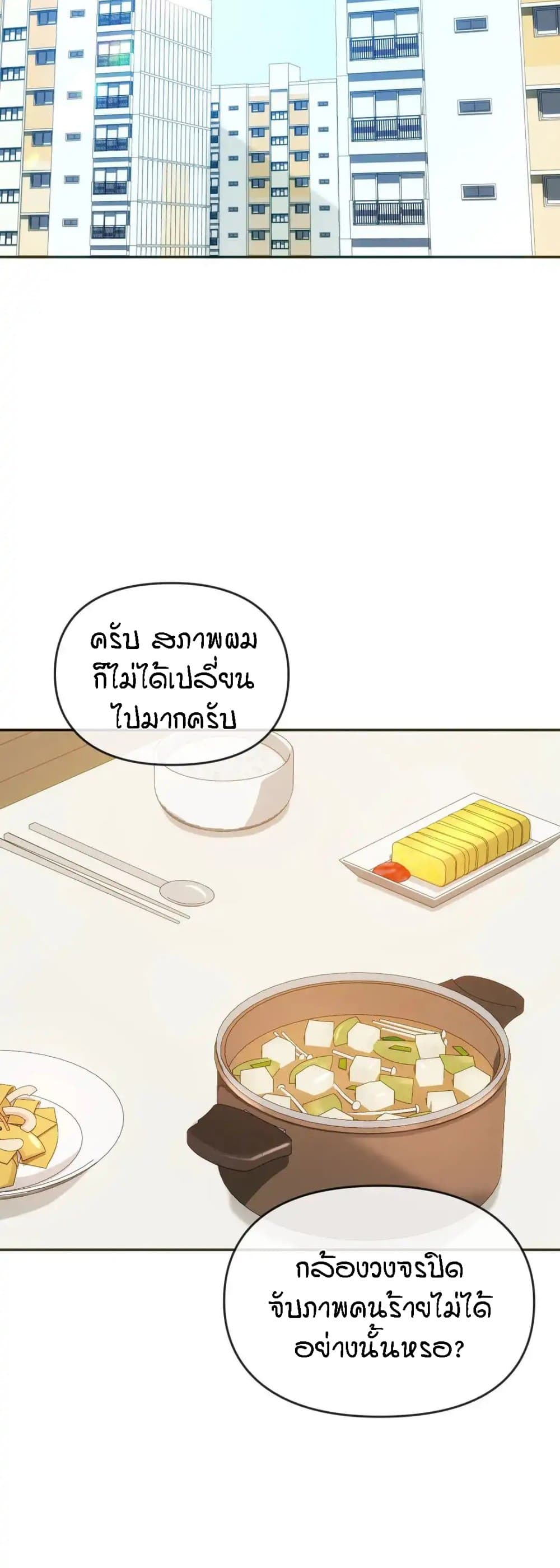 Seducing Mother – Seducing Mother – ตอนที่ 21 หน้า 2