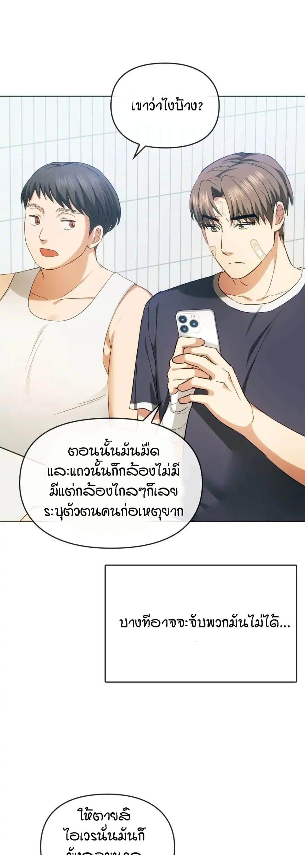 Seducing Mother – Seducing Mother – ตอนที่ 21 หน้า 4
