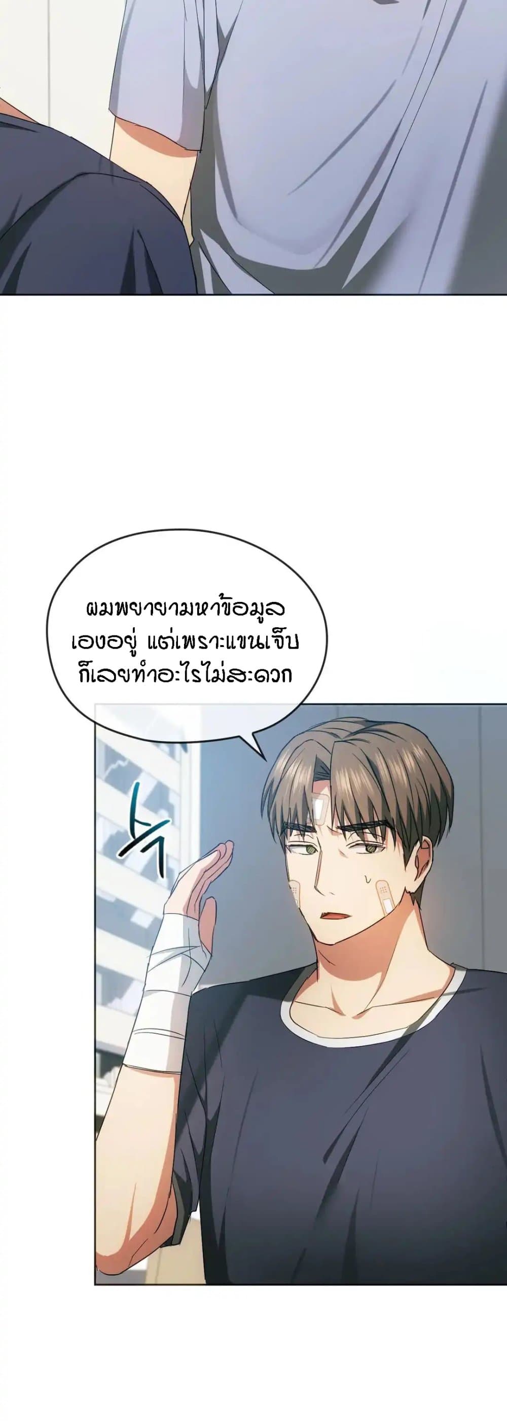 Seducing Mother – Seducing Mother – ตอนที่ 21 หน้า 8