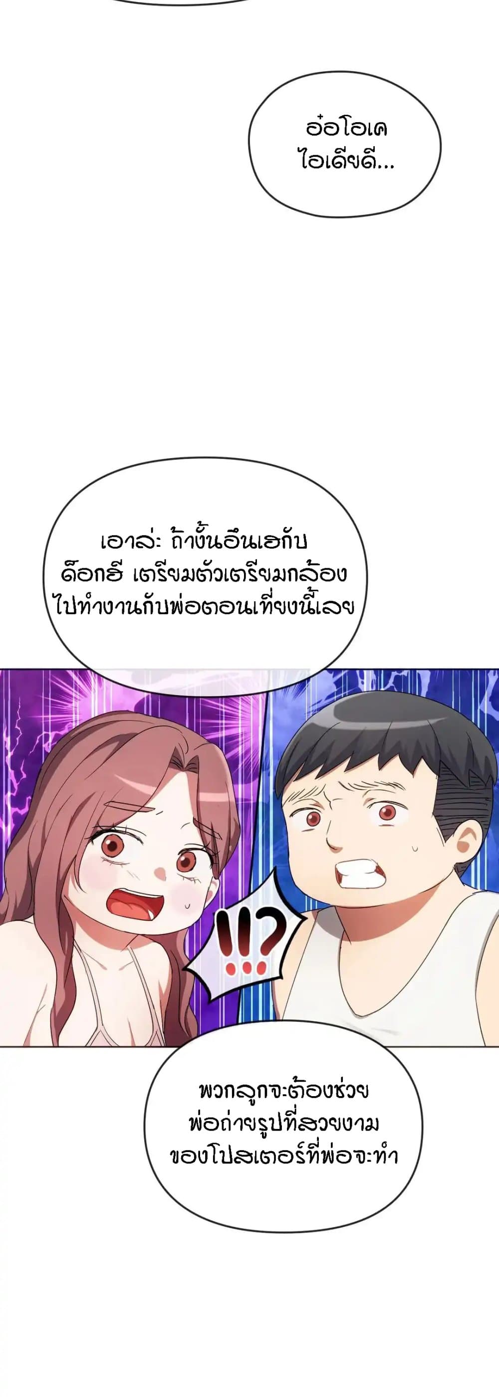Seducing Mother – Seducing Mother – ตอนที่ 21 หน้า 16
