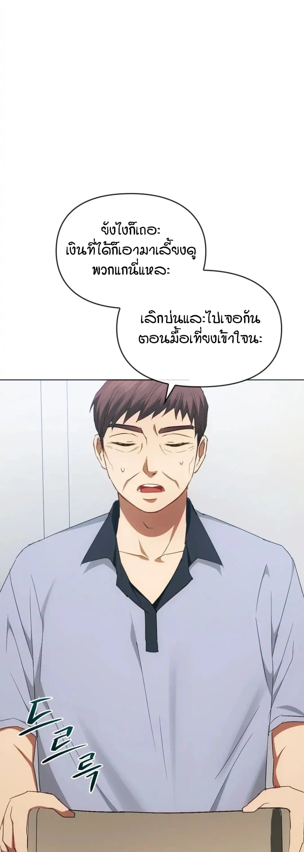 Seducing Mother – Seducing Mother – ตอนที่ 21 หน้า 20