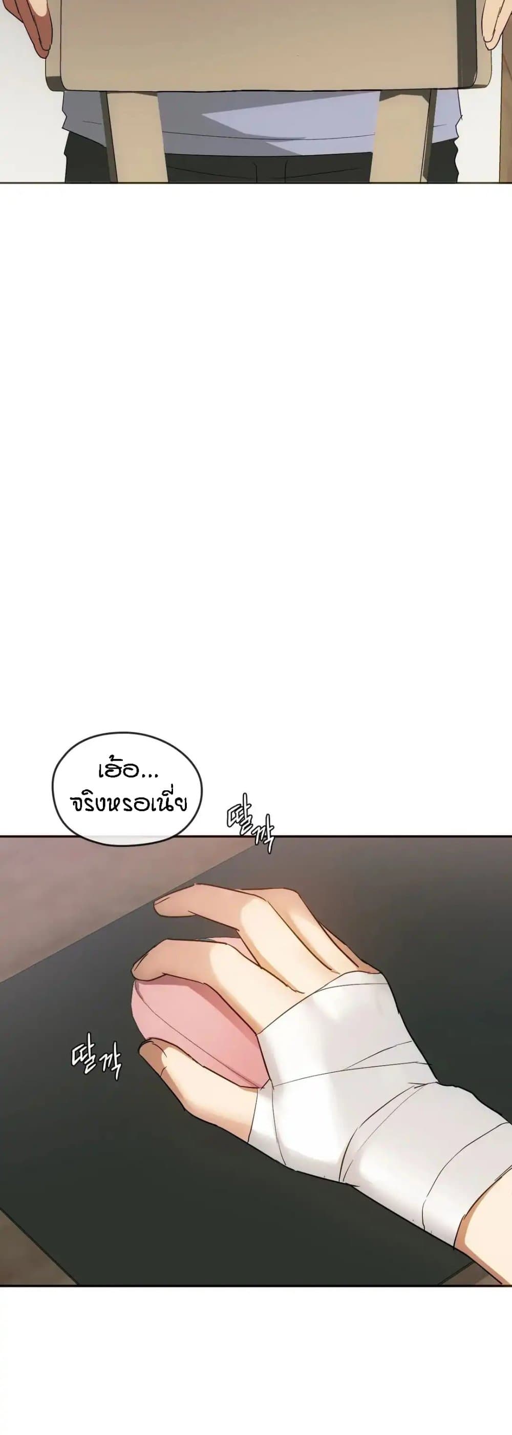 Seducing Mother – Seducing Mother – ตอนที่ 21 หน้า 21