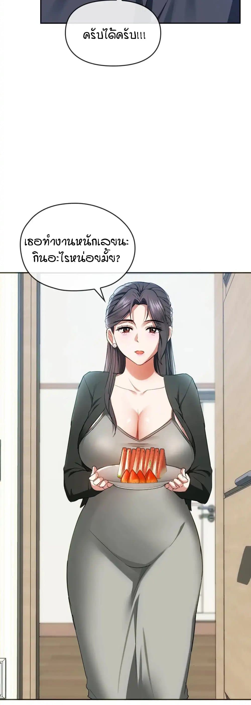Seducing Mother – Seducing Mother – ตอนที่ 21 หน้า 25