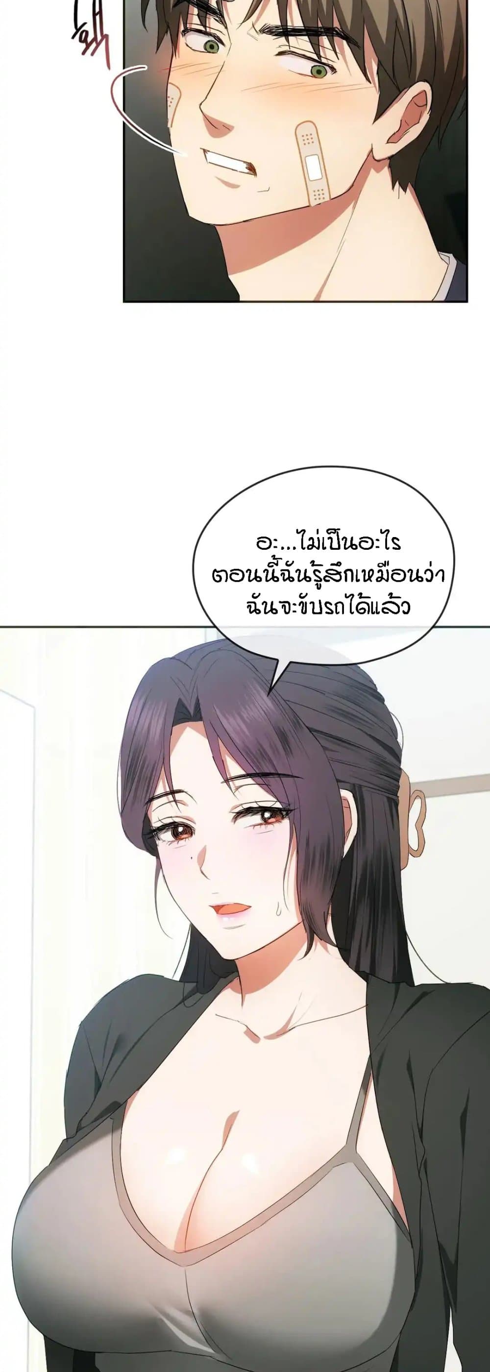 Seducing Mother – Seducing Mother – ตอนที่ 21 หน้า 28