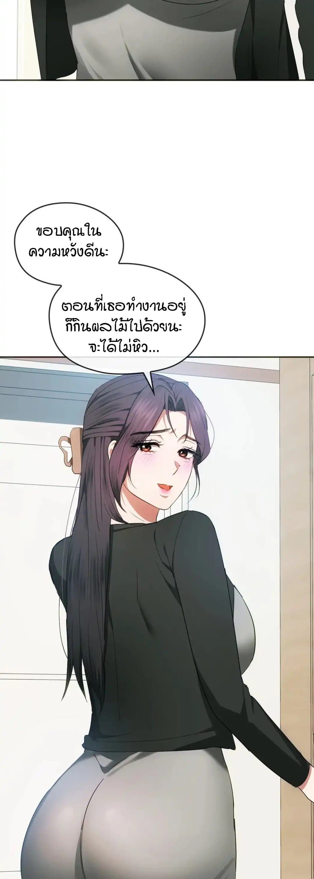 Seducing Mother – Seducing Mother – ตอนที่ 21 หน้า 29