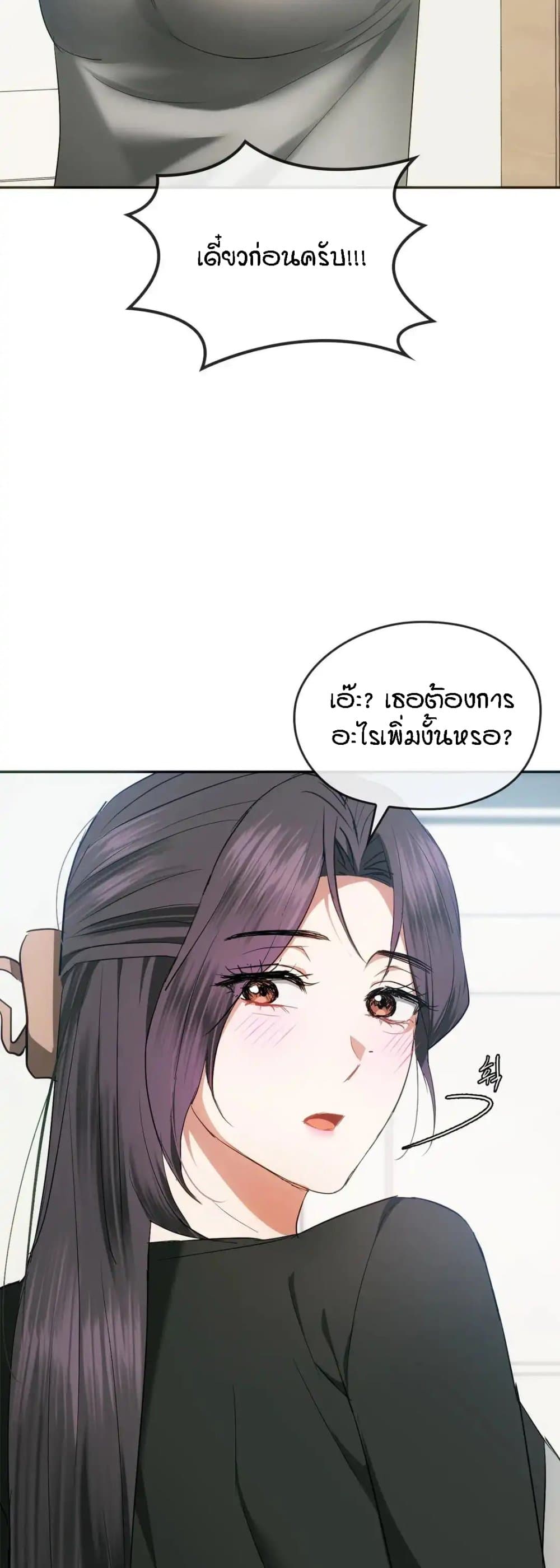 Seducing Mother – Seducing Mother – ตอนที่ 21 หน้า 30