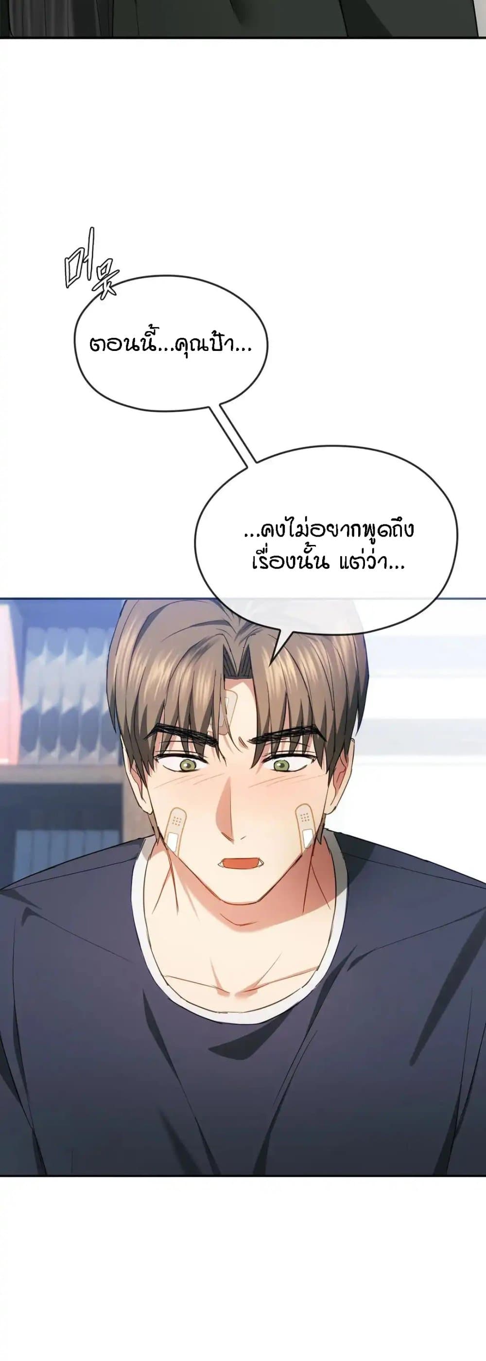 Seducing Mother – Seducing Mother – ตอนที่ 21 หน้า 31