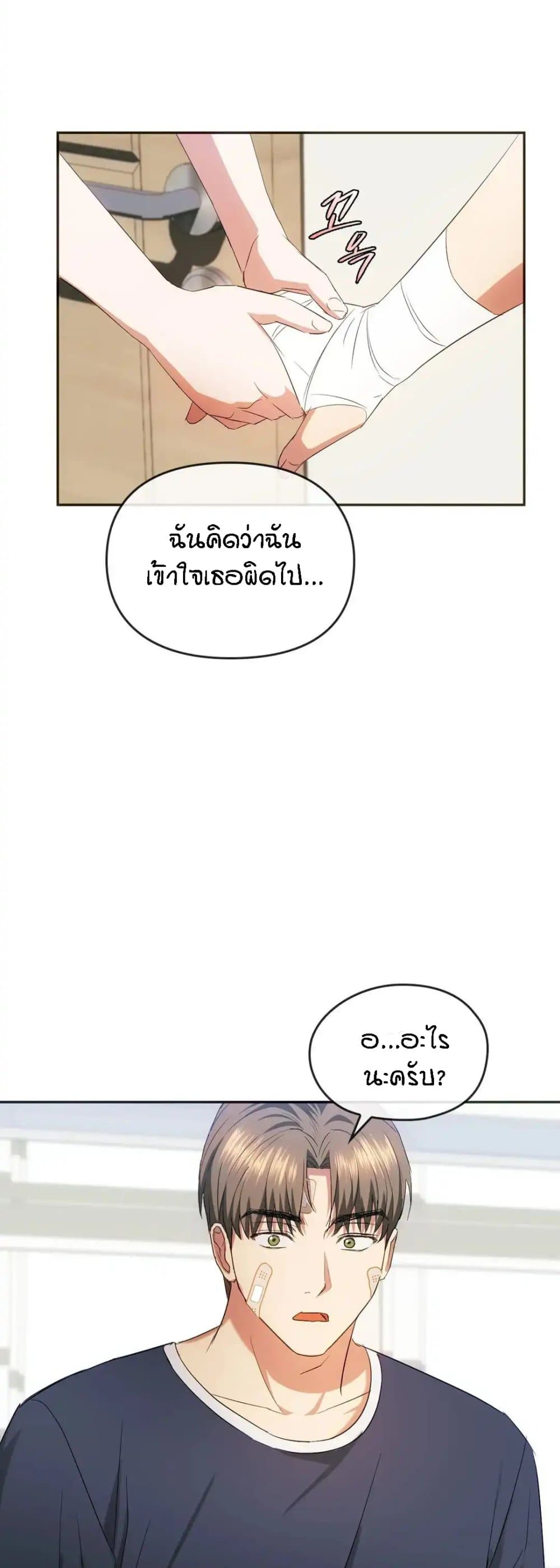 Seducing Mother – Seducing Mother – ตอนที่ 21 หน้า 35